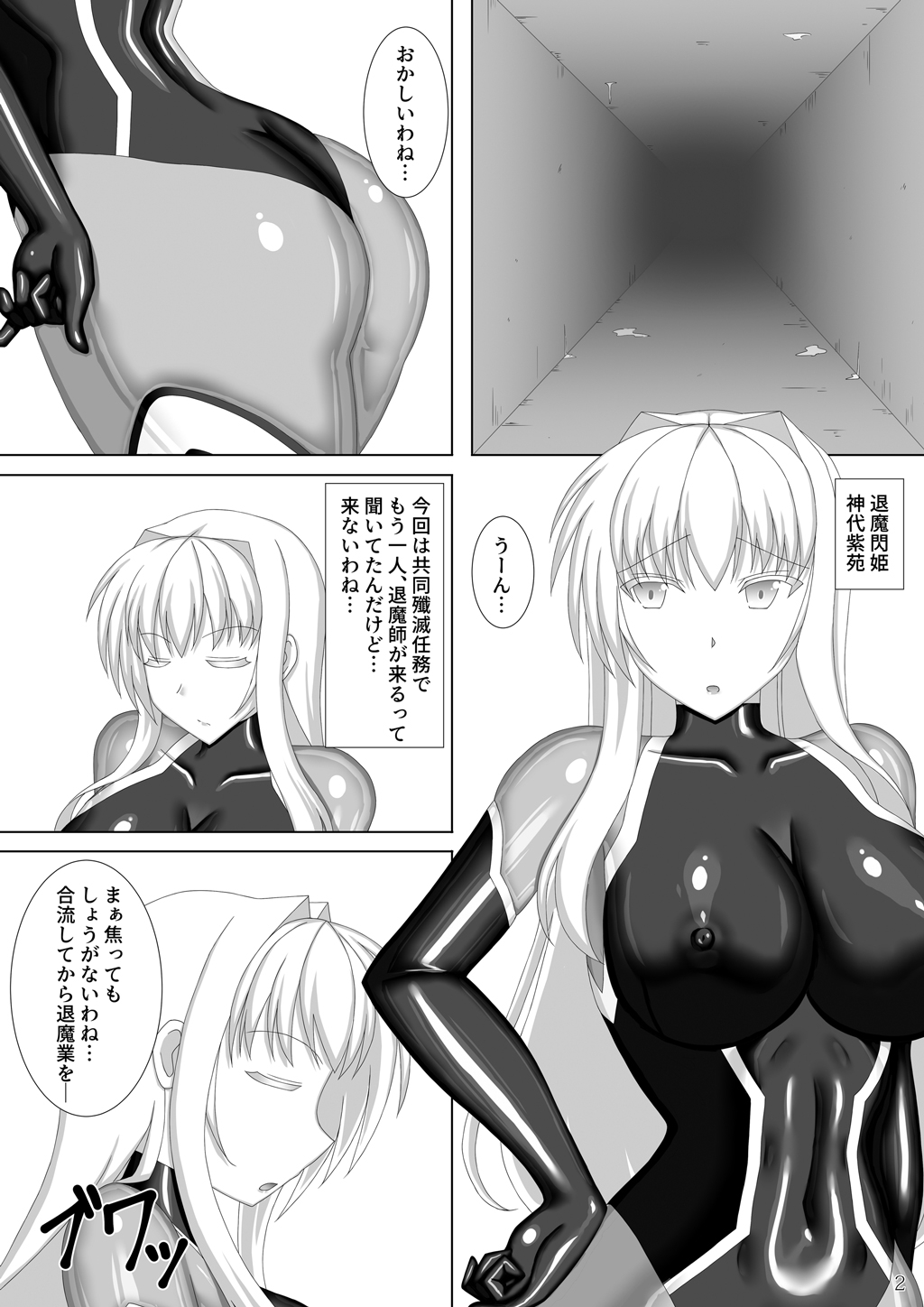 Taima Senkiden Go - Page 3