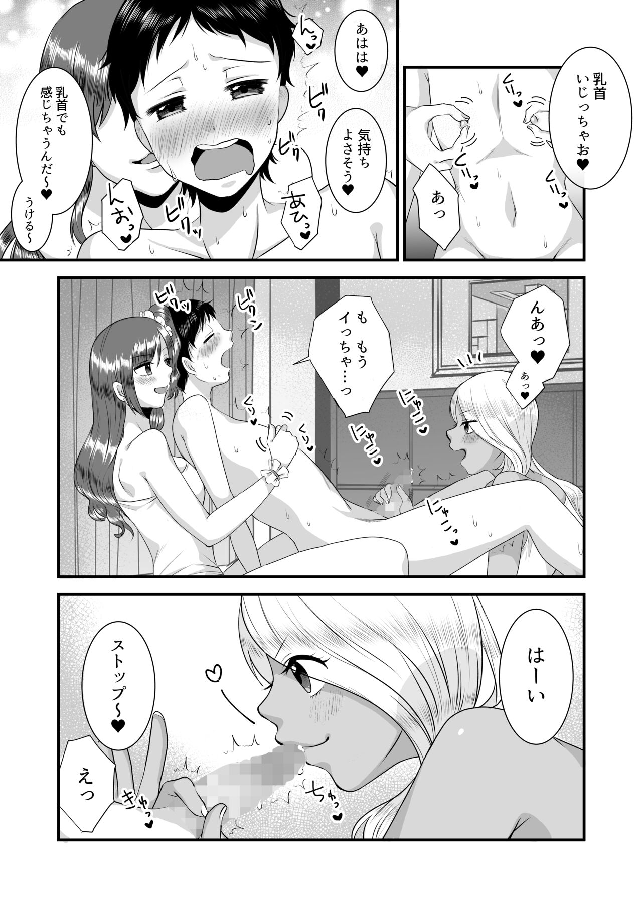 Umibe no Gal no Doutei Asobi - Page 11