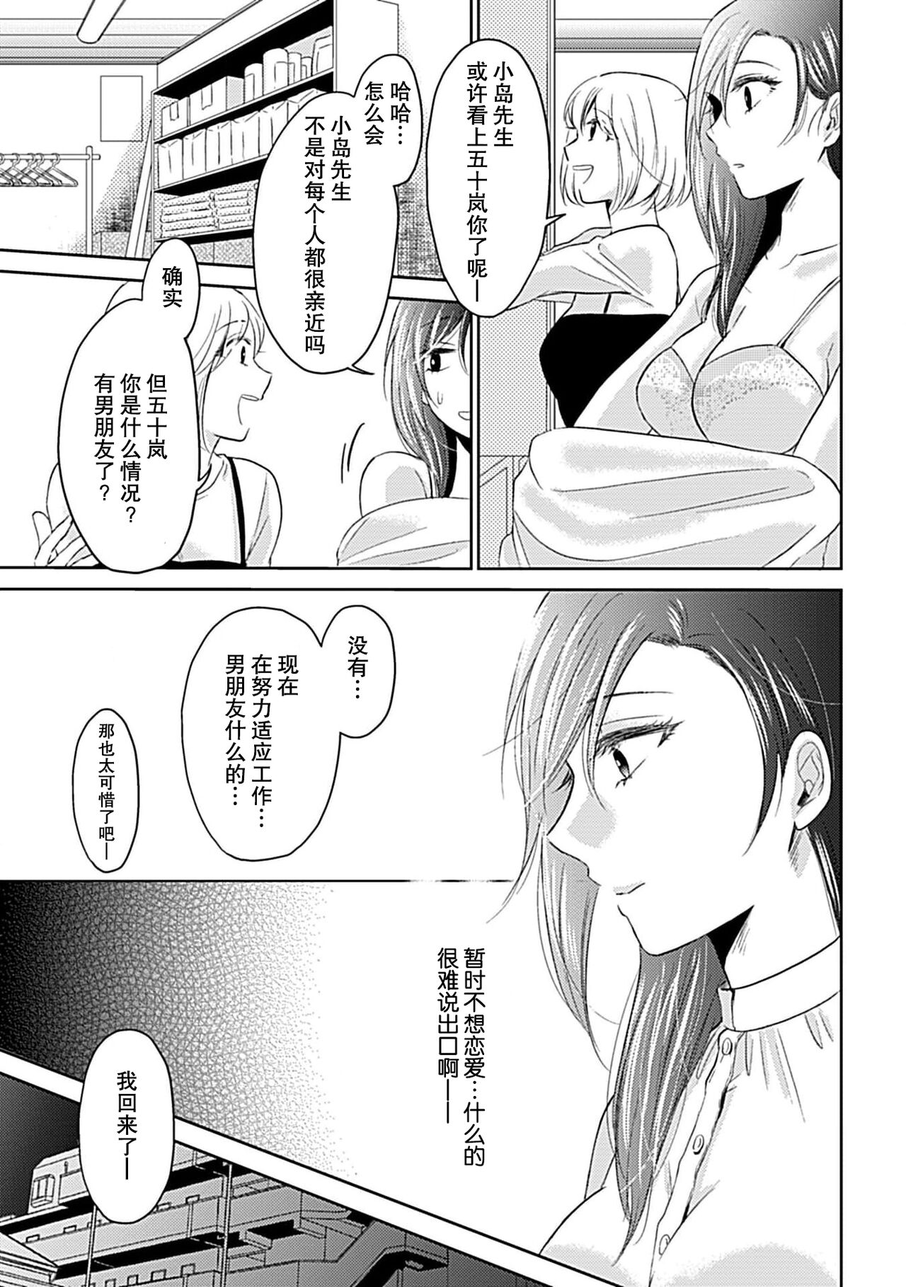 kamikemono-sama wa shitsuke ga dekinai - Page 52