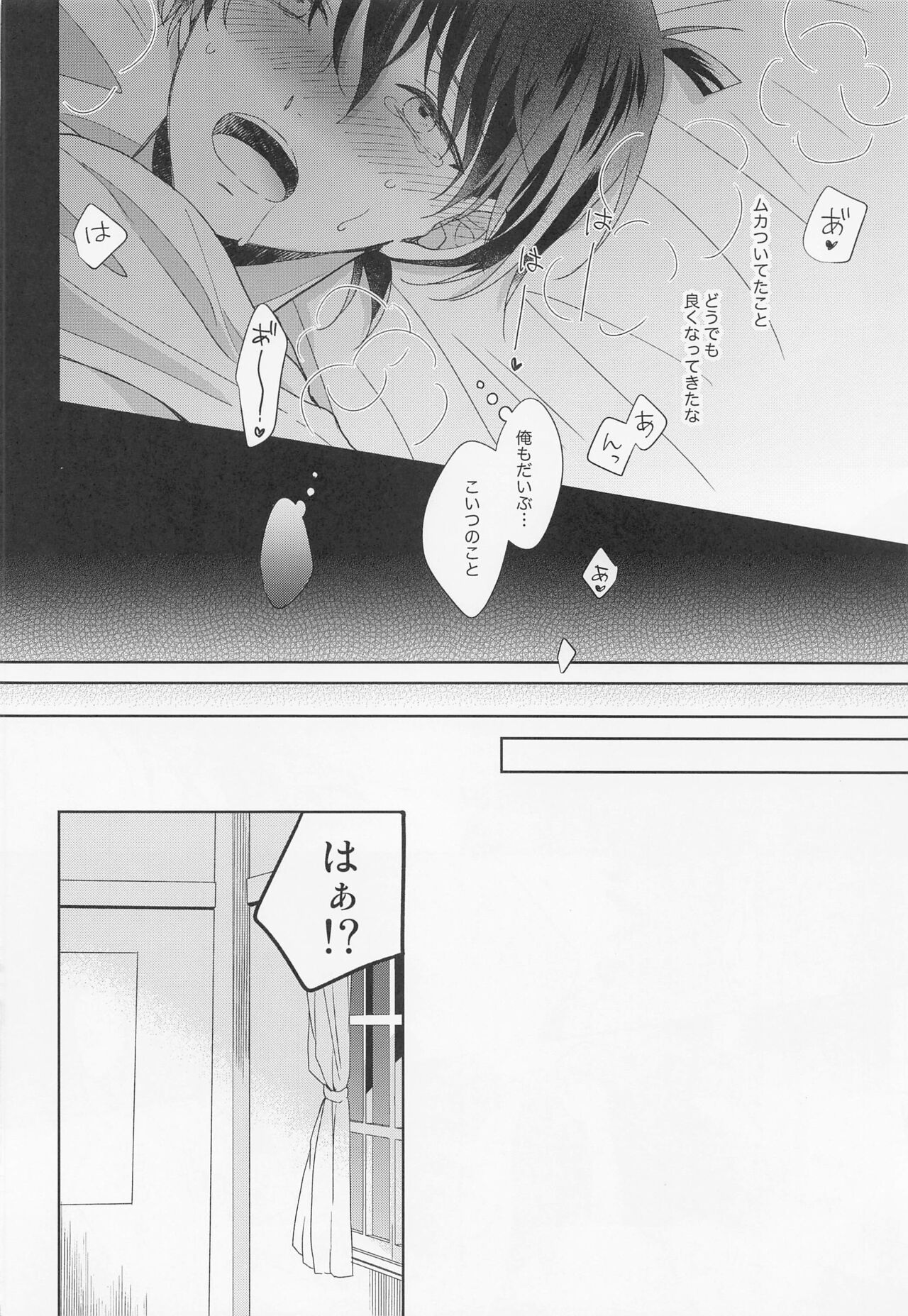 Melancholic Chocolatier - Page 23