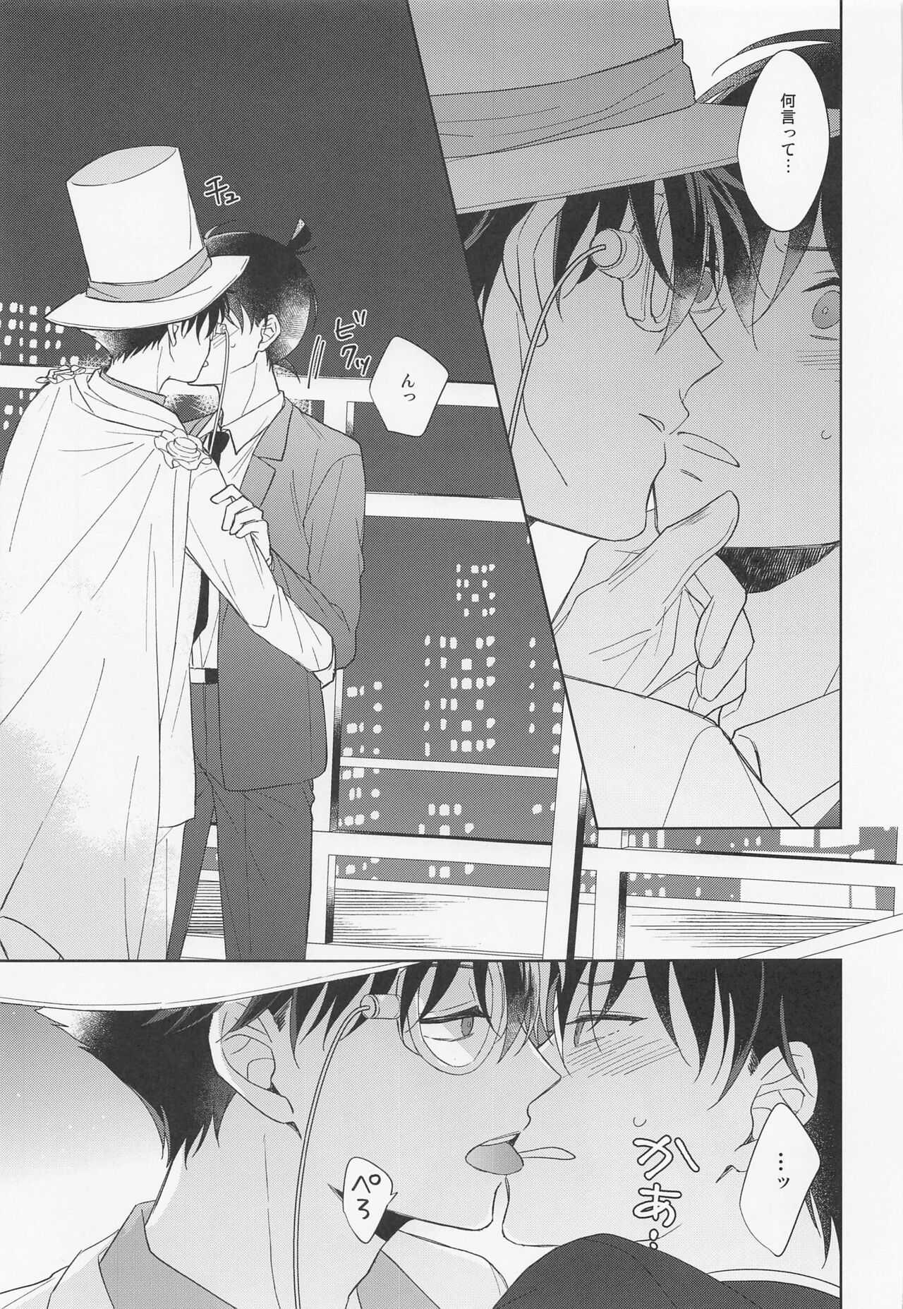 Melancholic Chocolatier - Page 34