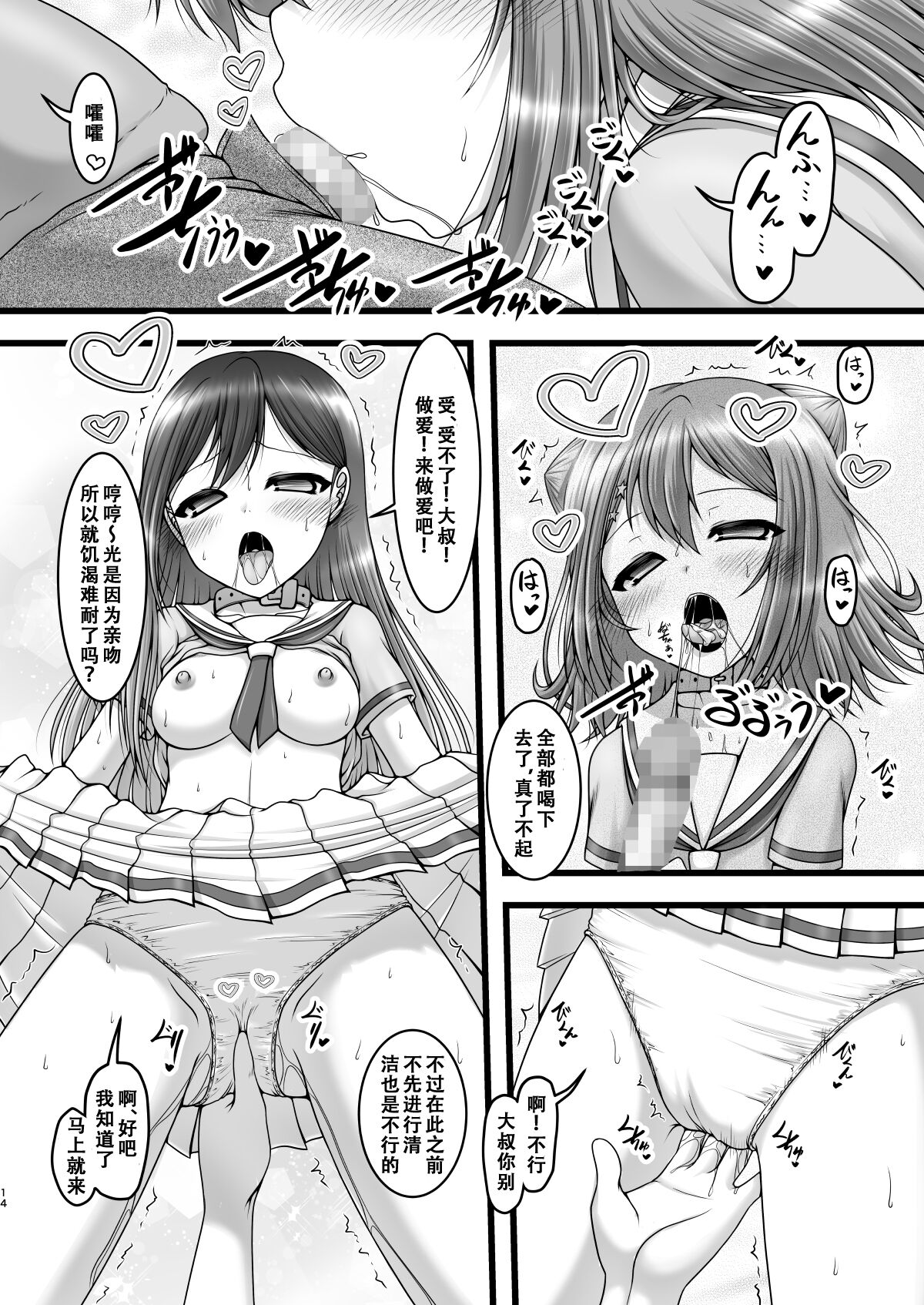 Twinkle Express - Page 14