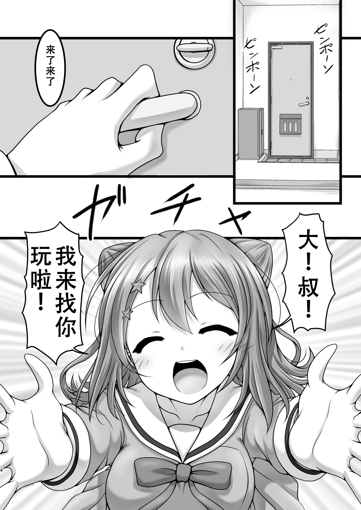 Preview page 4
