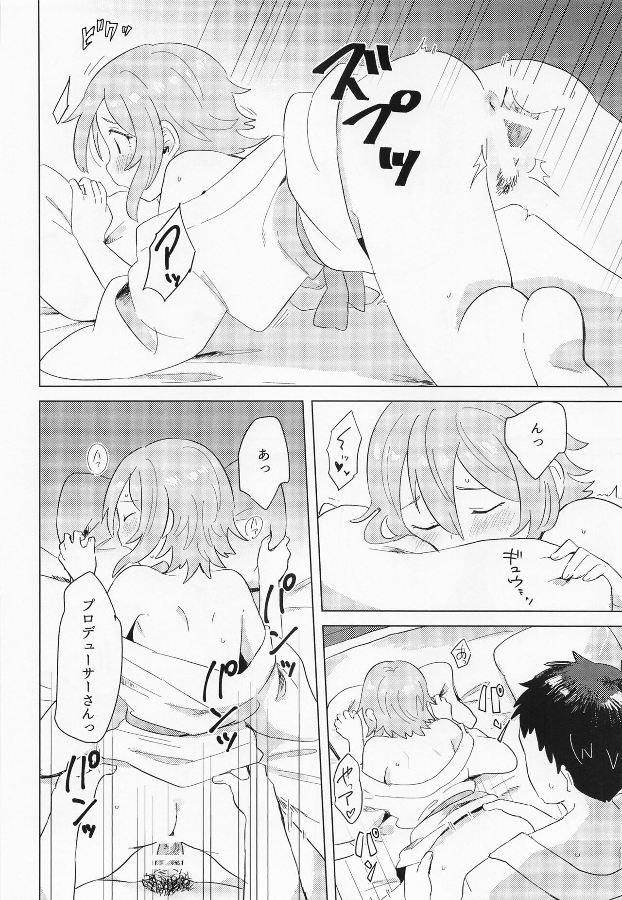 Aki no Yonaga ni Ikkyoku o - Page 19