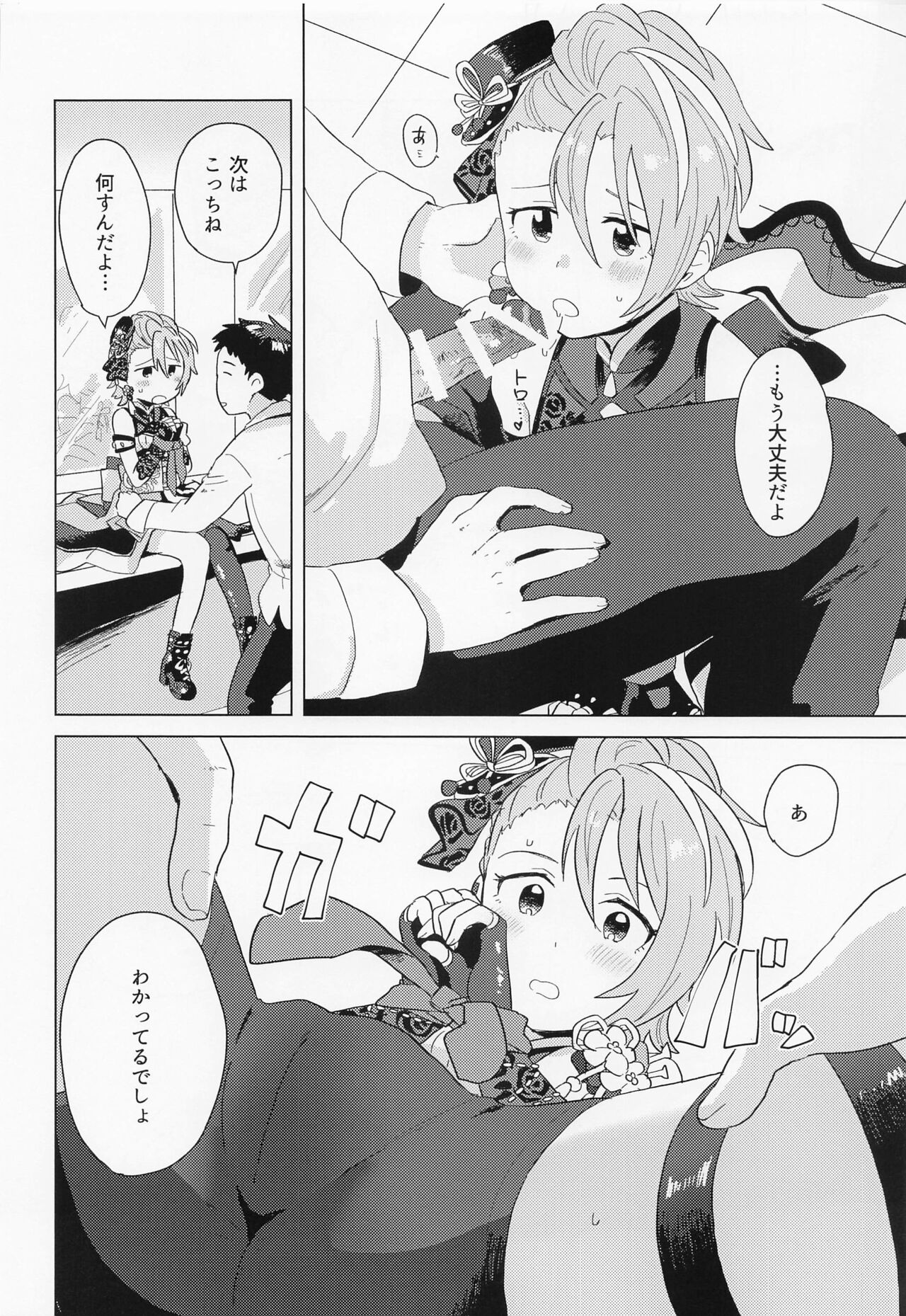 Aki no Yonaga ni Ikkyoku o - Page 29