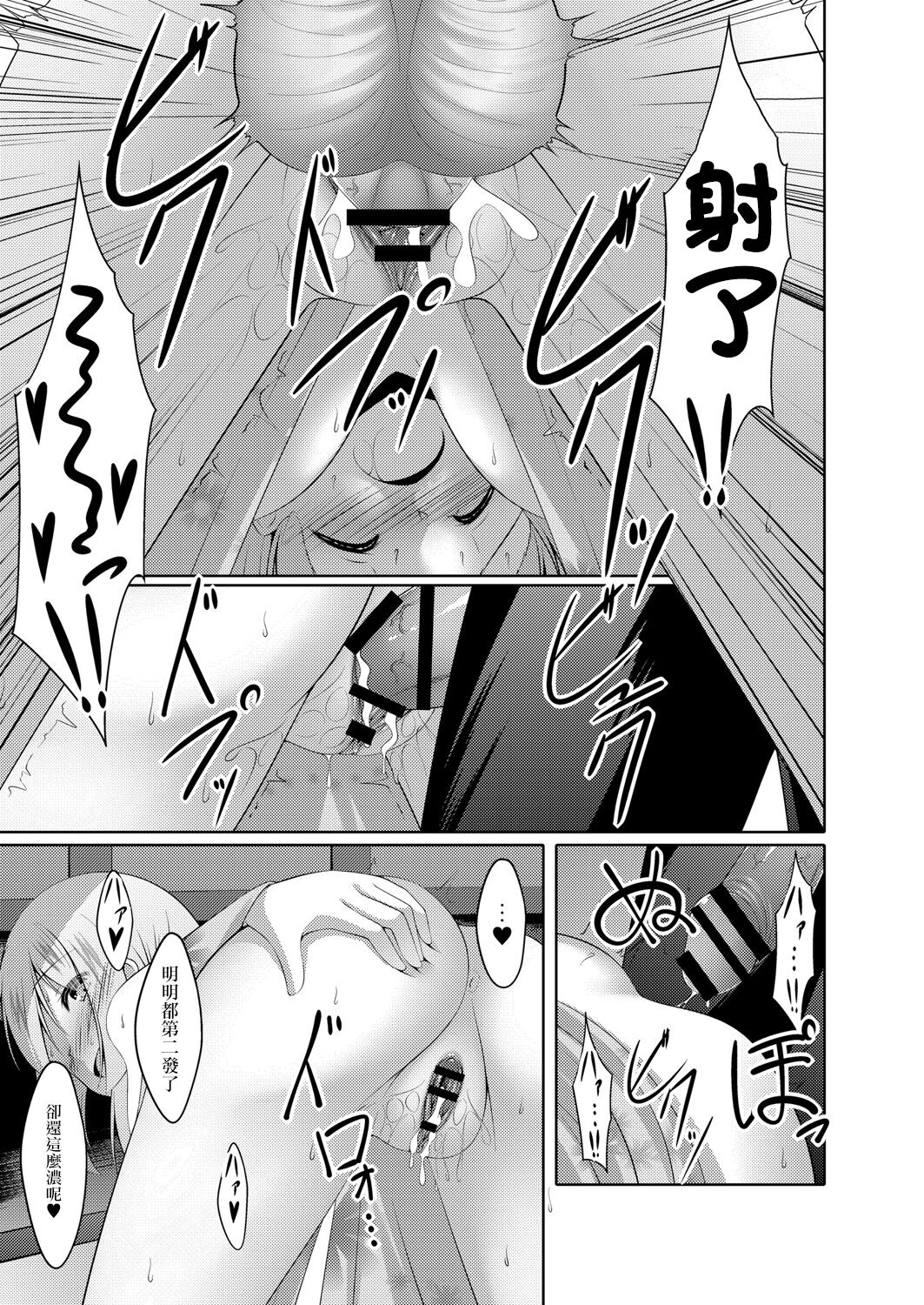 Usagi-kei Kanojo wa Ecchi ga Shitai Ch. 3 - Page 11