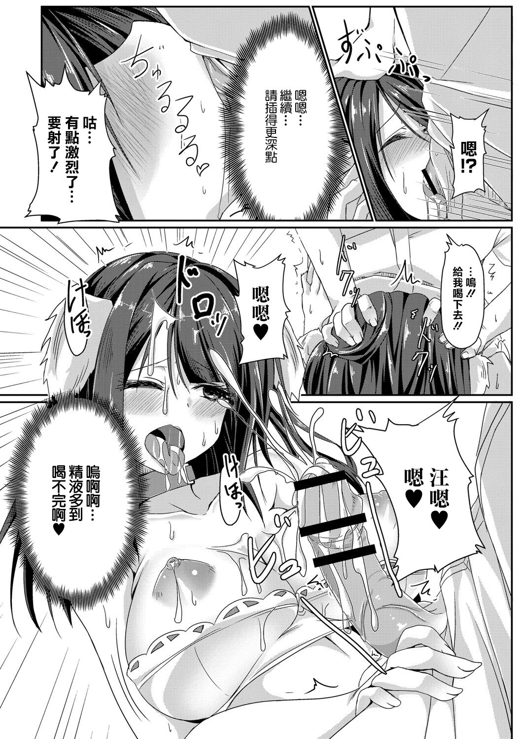 Dohentai na Kanojo Ch. 1 One Play - Page 16