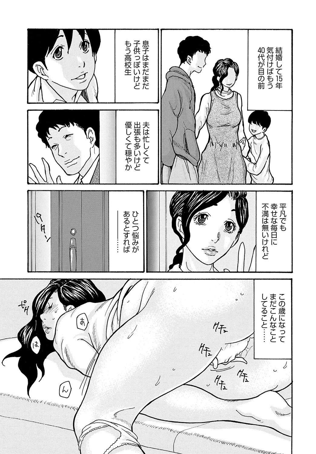 COMIC Magnum Vol. 164 - Page 114