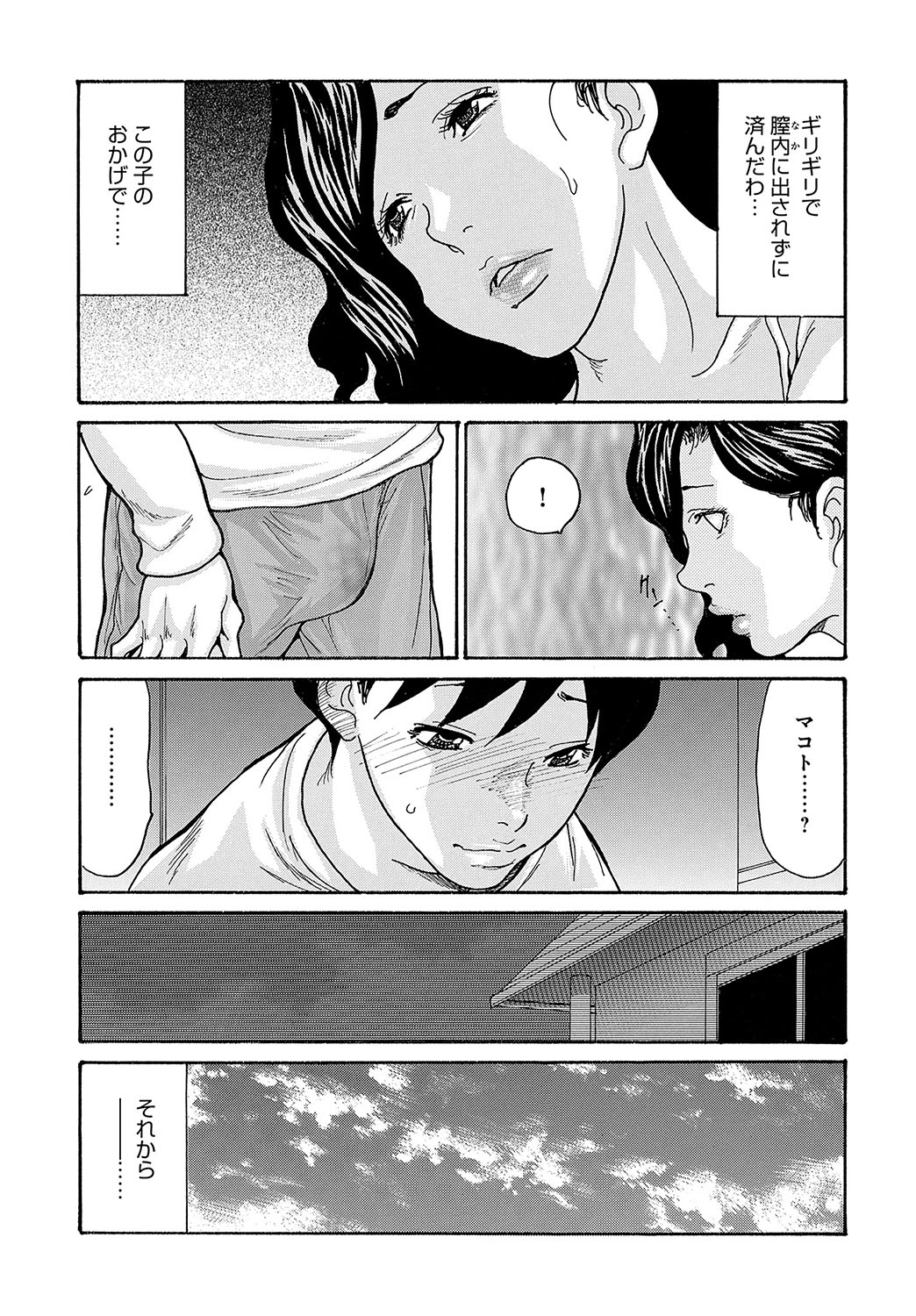 COMIC Magnum Vol. 164 - Page 124