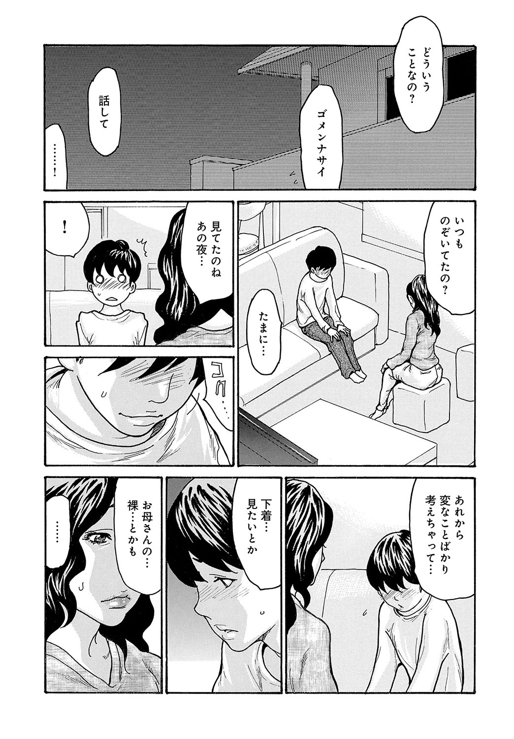 COMIC Magnum Vol. 164 - Page 128