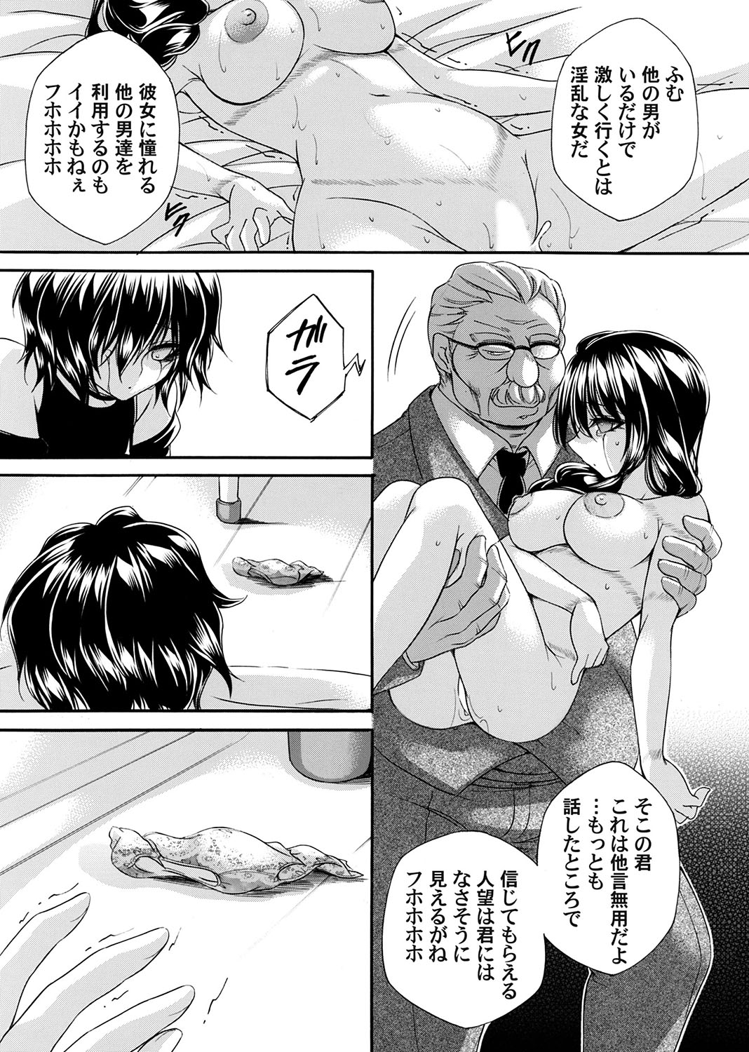 COMIC Magnum Vol. 164 - Page 156