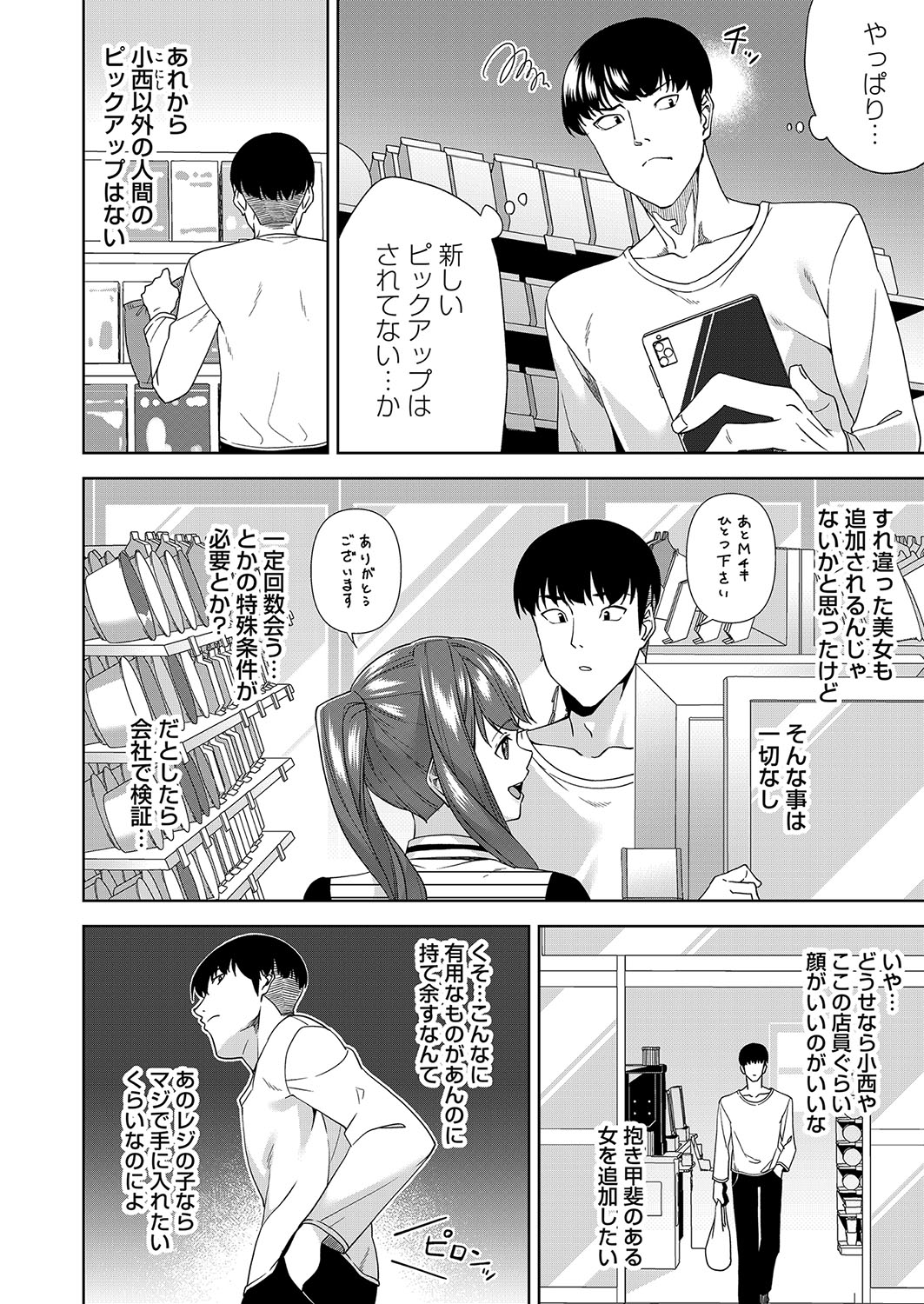 COMIC Magnum Vol. 164 - Page 183