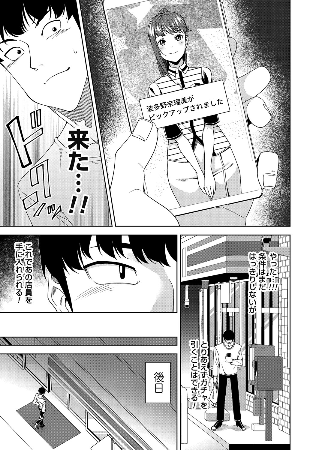 COMIC Magnum Vol. 164 - Page 184