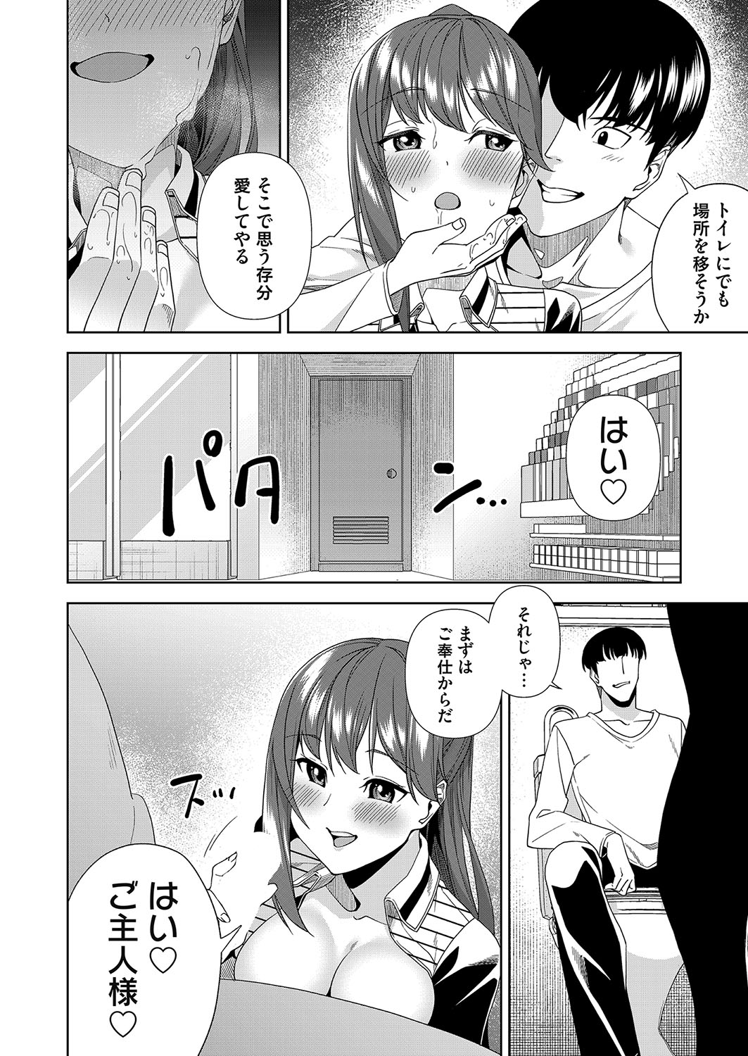 COMIC Magnum Vol. 164 - Page 193