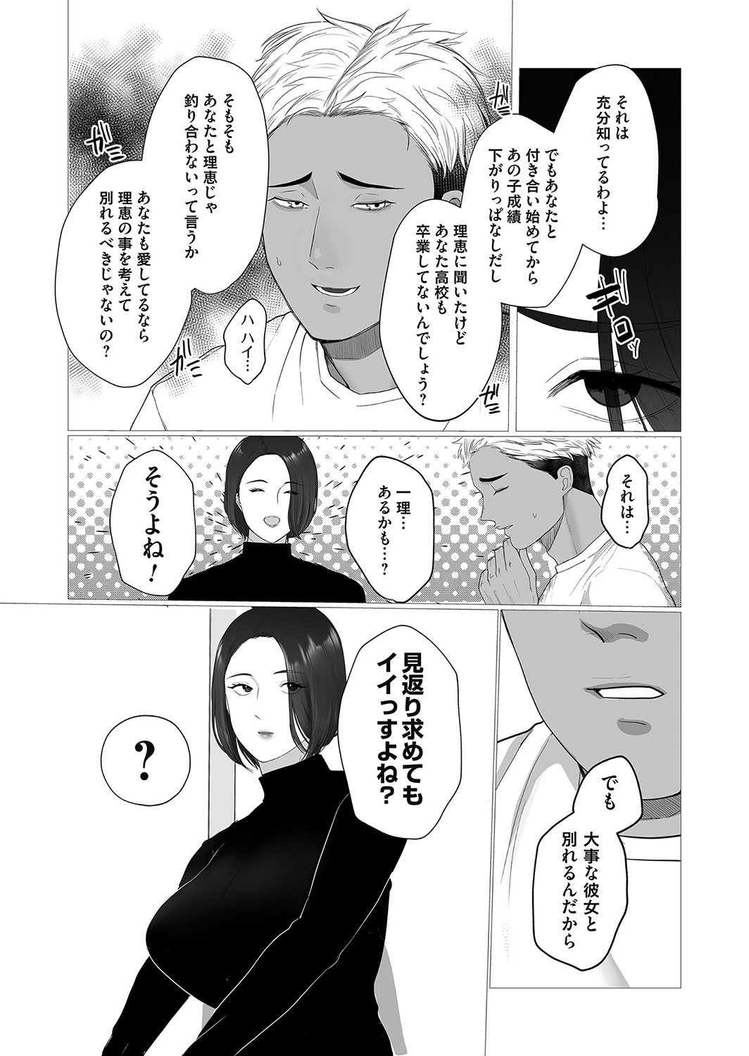 COMIC Magnum Vol. 164 - Page 50