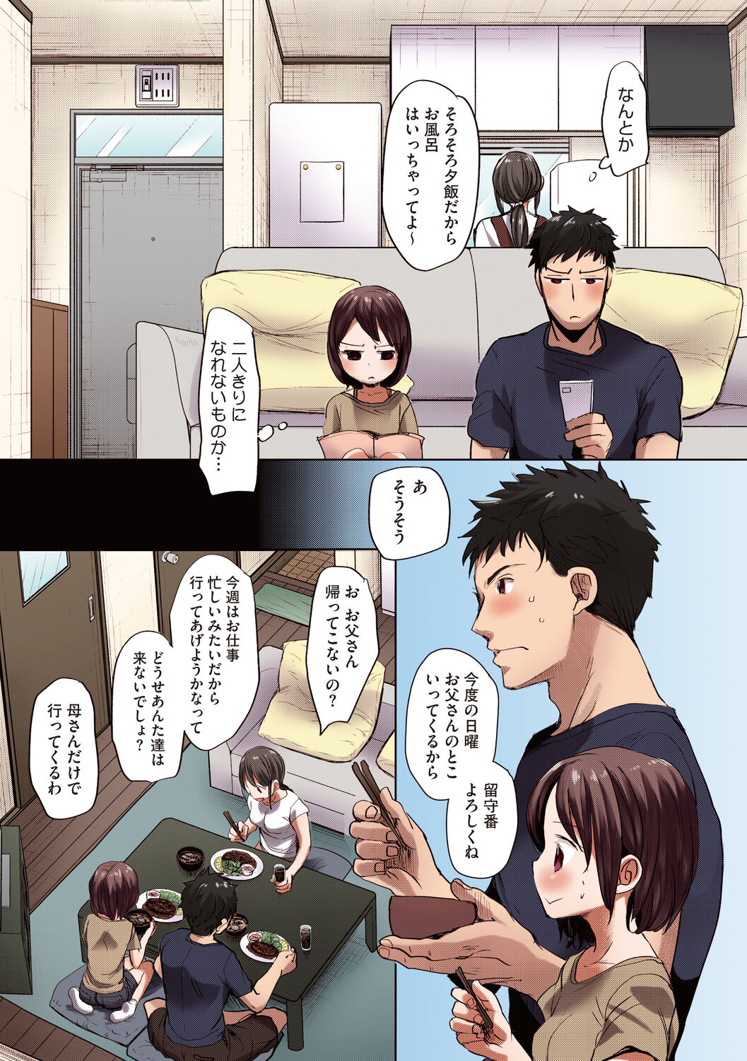 Shishunki no Kokoro - Page 13