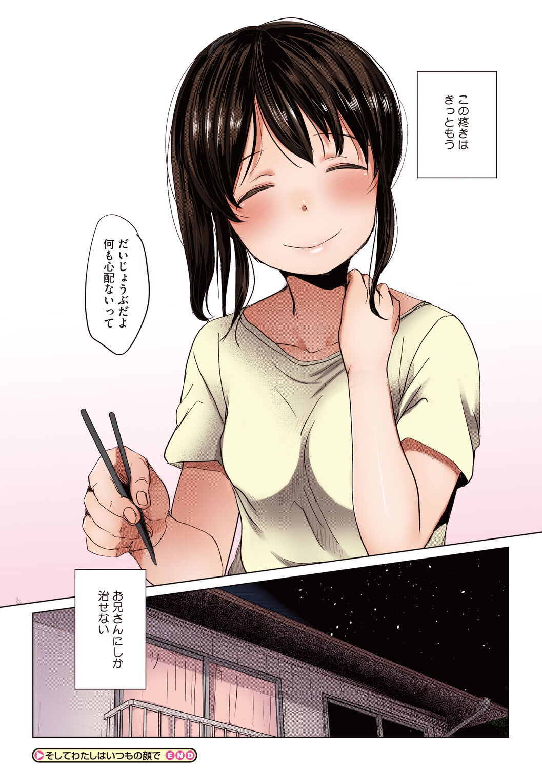 Shishunki no Kokoro - Page 221