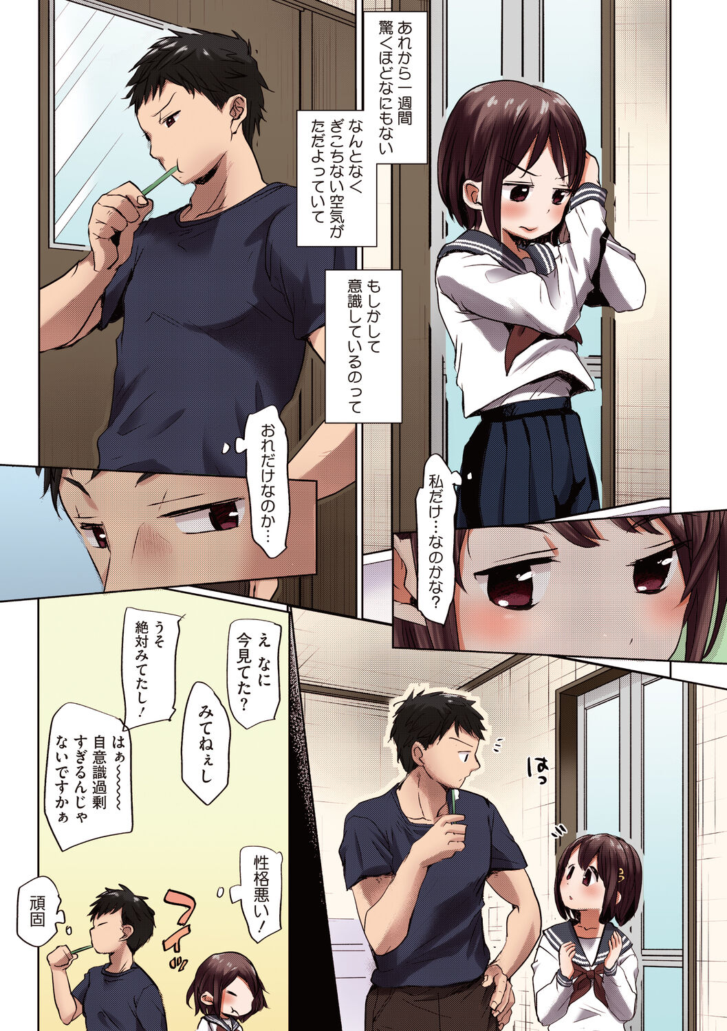 Shishunki no Kokoro - Page 7