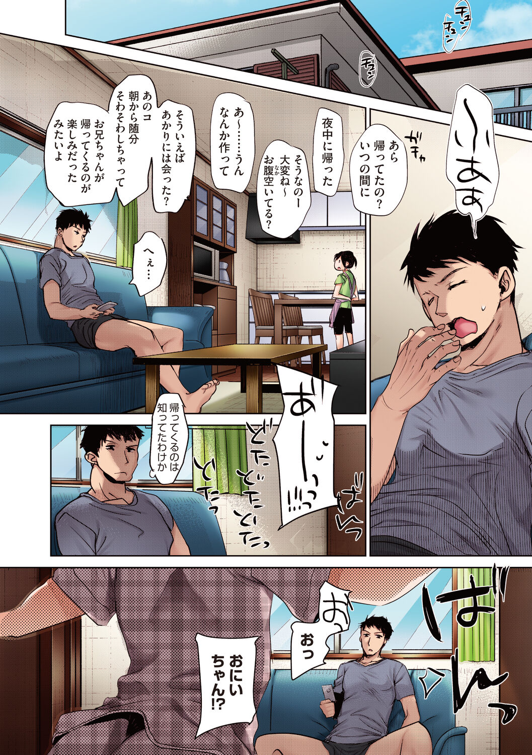 Shishunki no Kokoro - Page 88