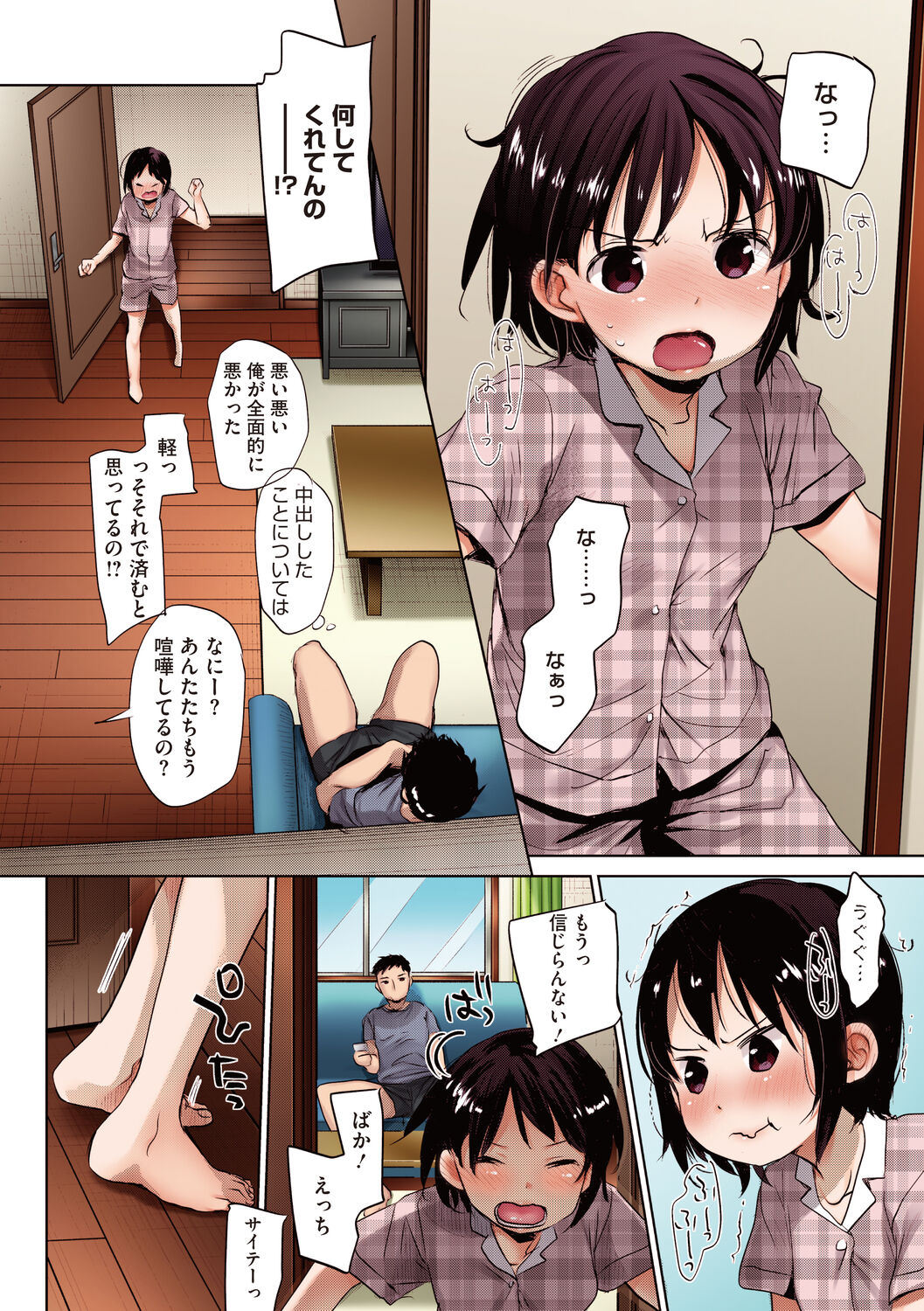 Shishunki no Kokoro - Page 89
