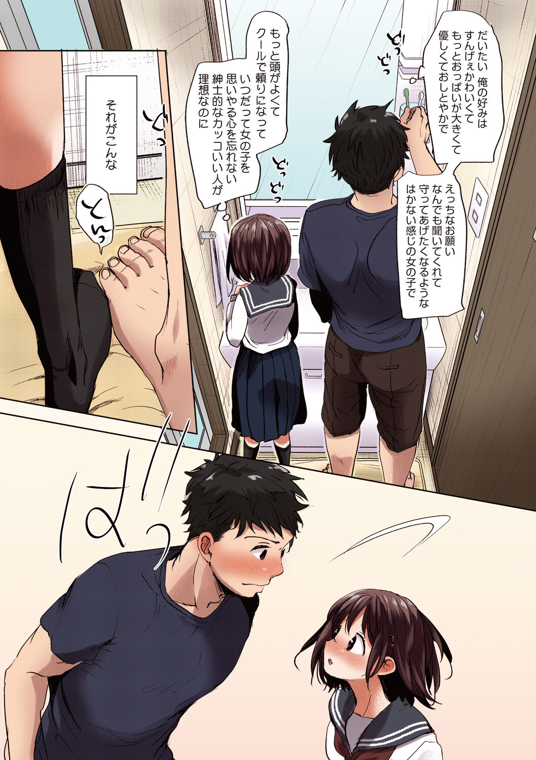 Shishunki no Kokoro - Page 9