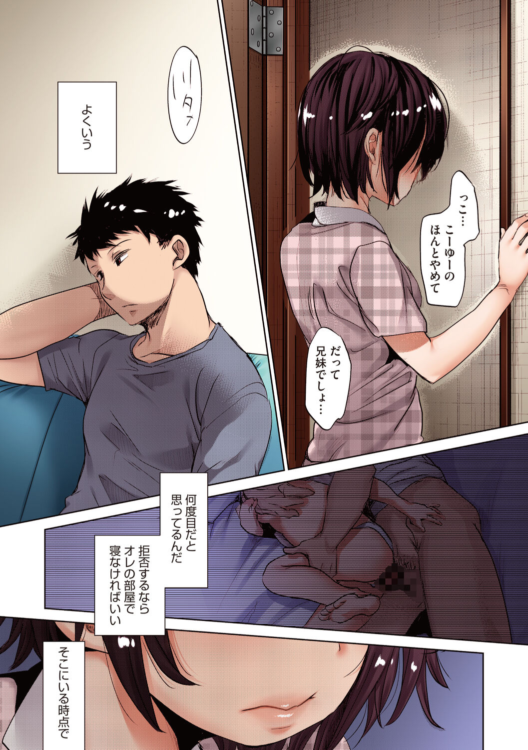 Shishunki no Kokoro - Page 90