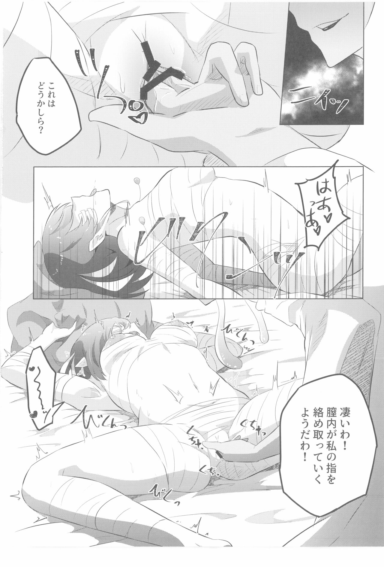 Lala-chan Peropero - Page 11