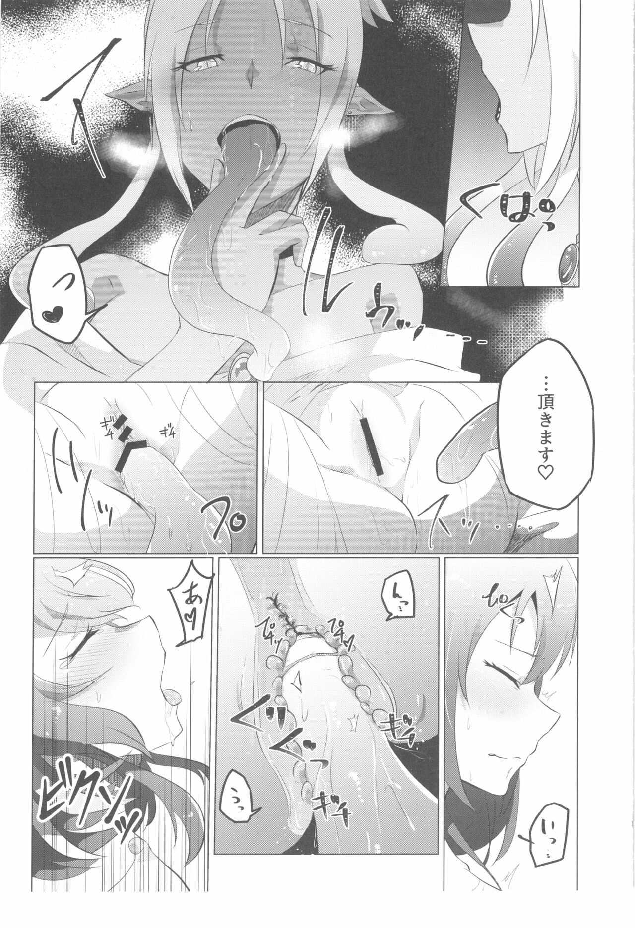 Lala-chan Peropero - Page 14