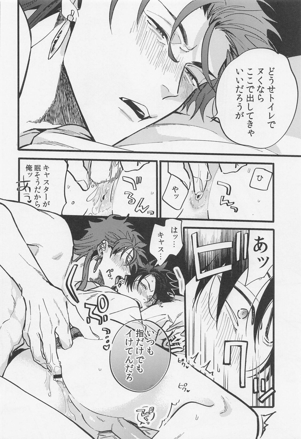 Sake wa Doku ni mo Kusuri ni mo - Page 21