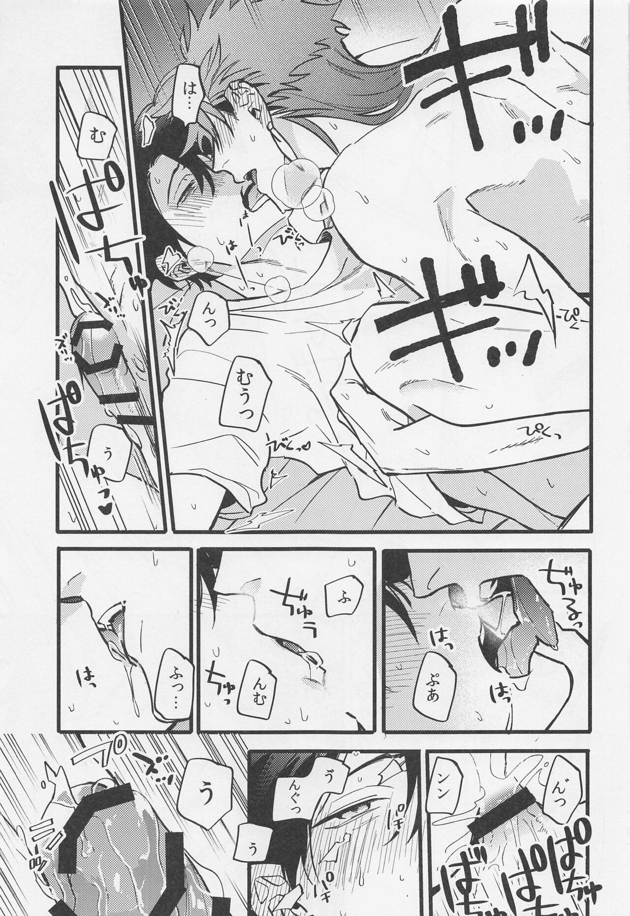 Sake wa Doku ni mo Kusuri ni mo - Page 38