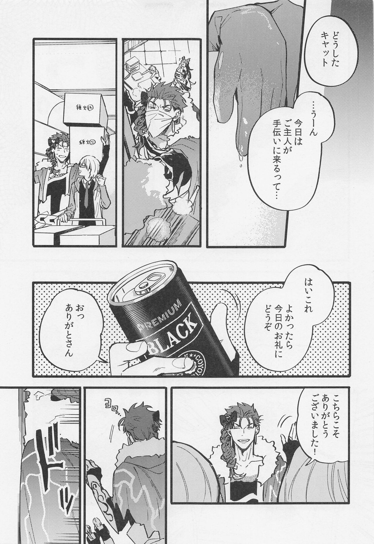 Sake wa Doku ni mo Kusuri ni mo - Page 42