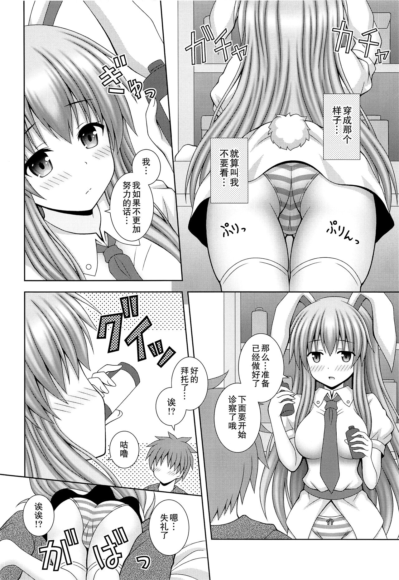 Preview page 6