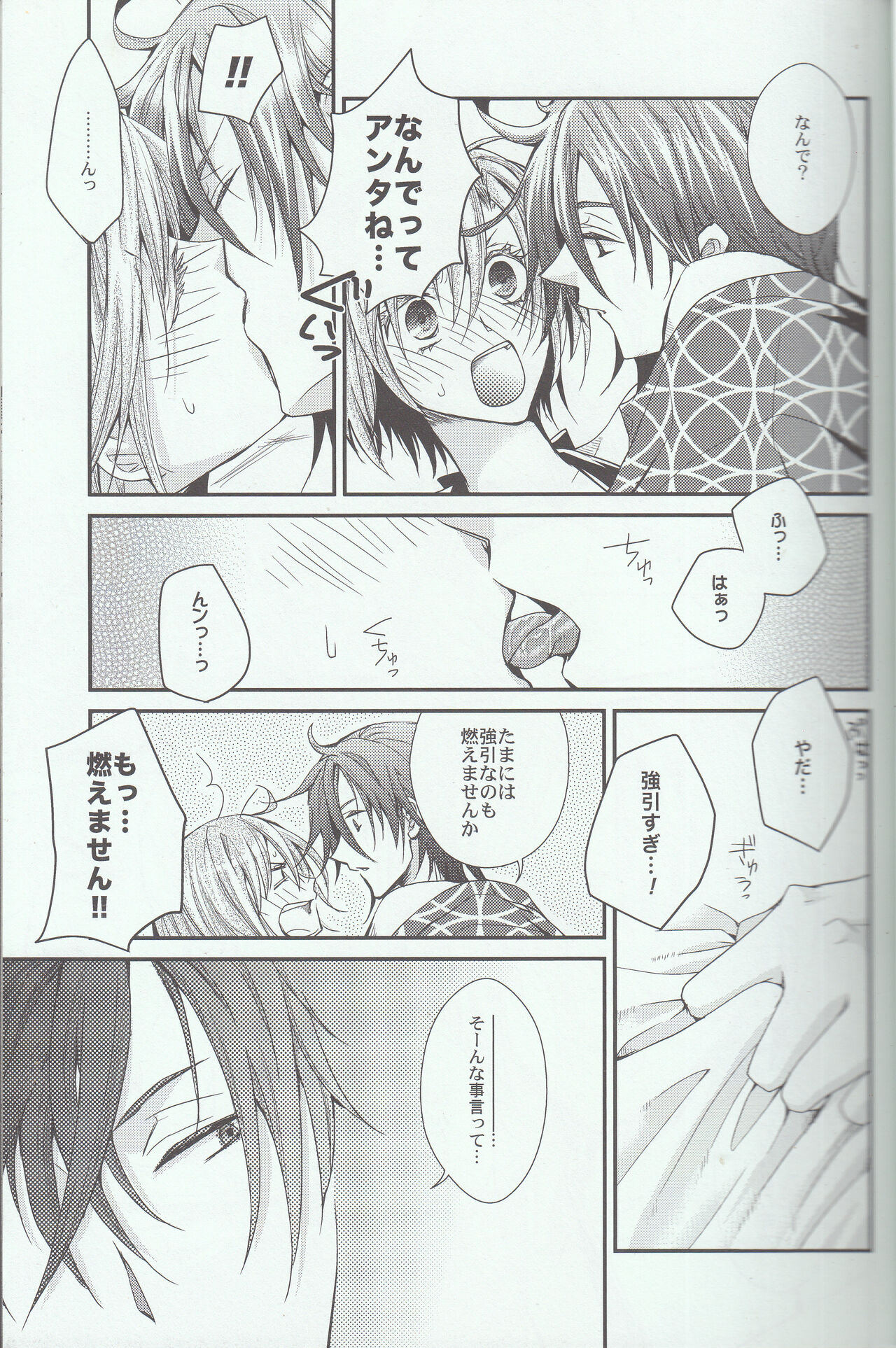 L.O - Page 11
