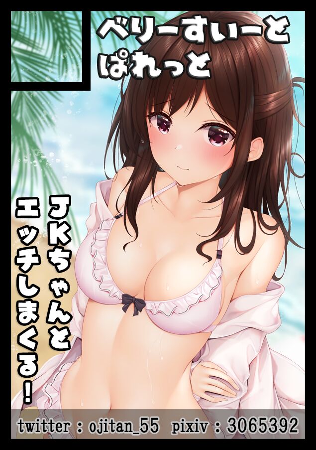 ①冬コミ新刊ってこんなエッチな本を!! - Page 10