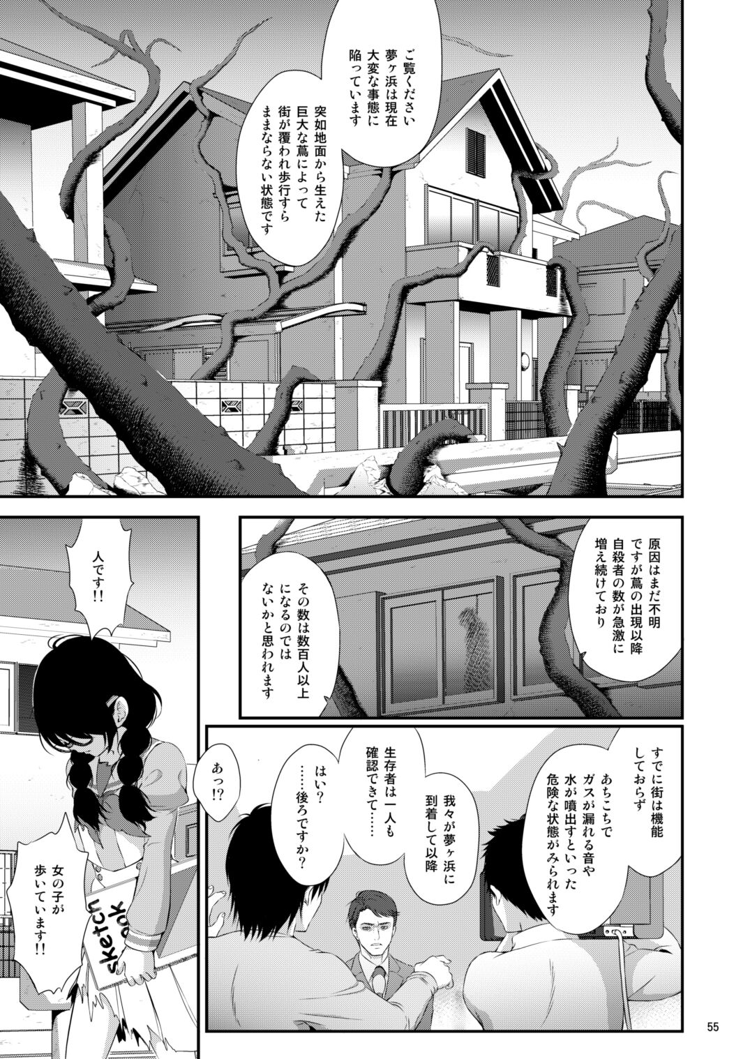 Seidorei Senki Soushuuhen - Page 55