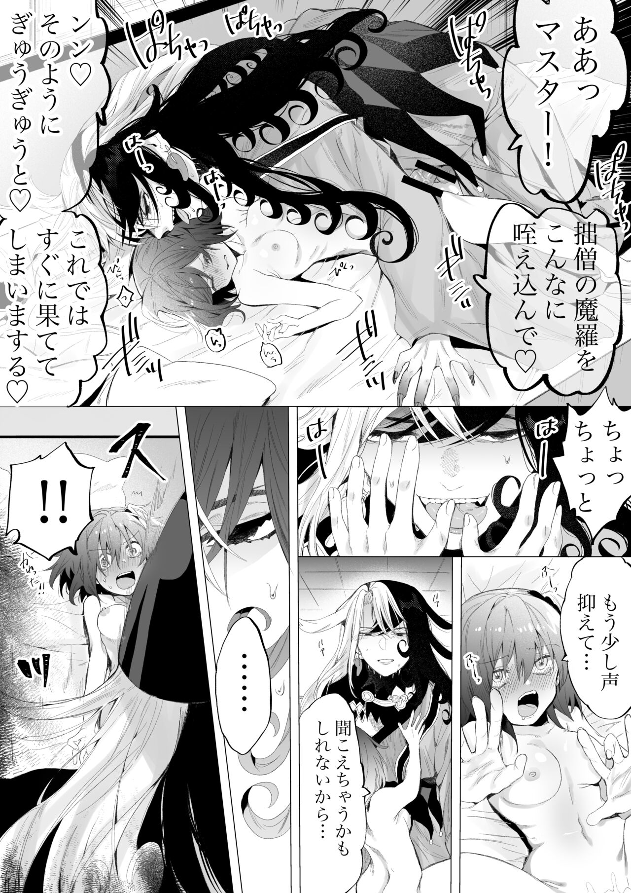]Rin guda ♀ - Page 22