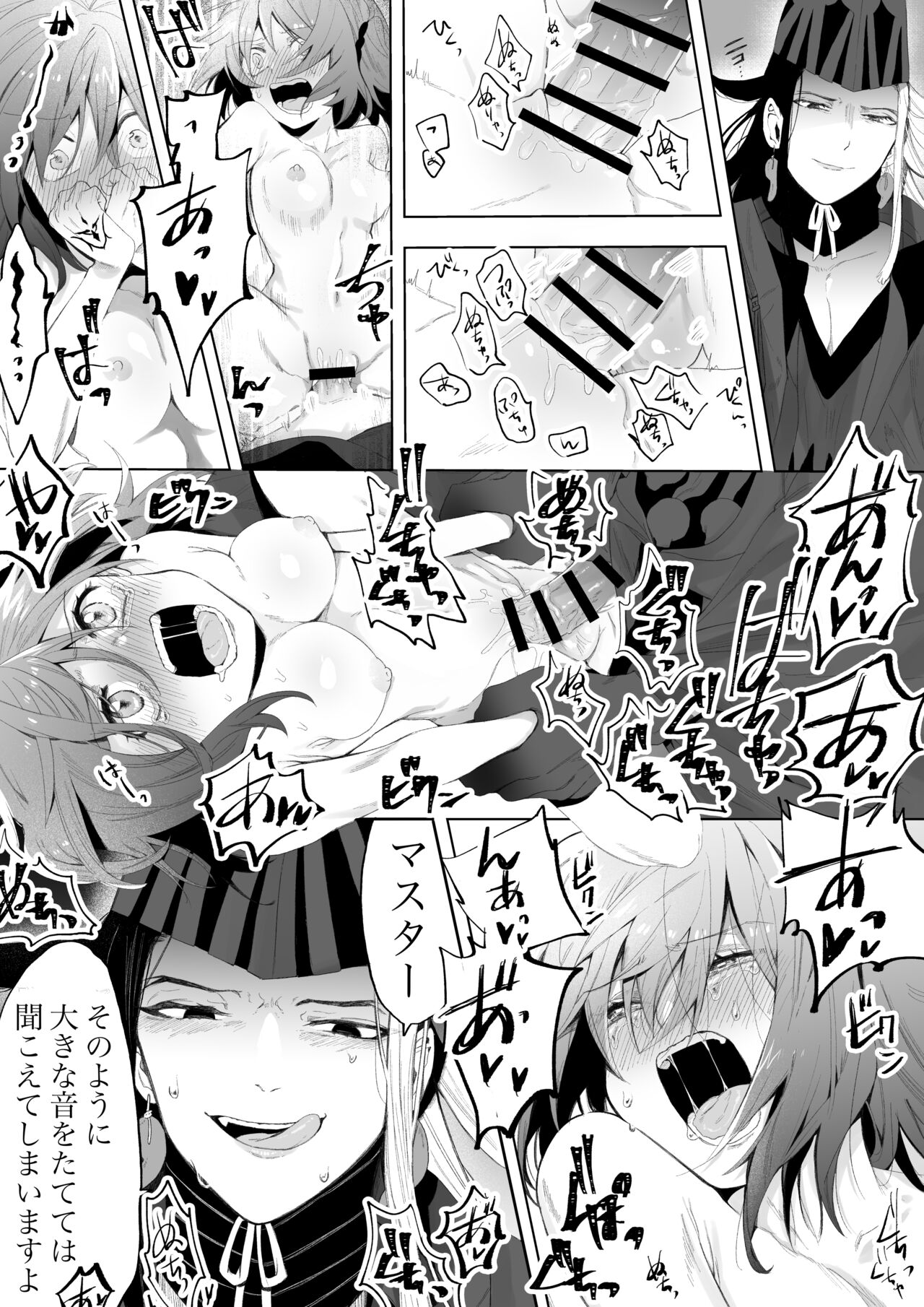 ]Rin guda ♀ - Page 23