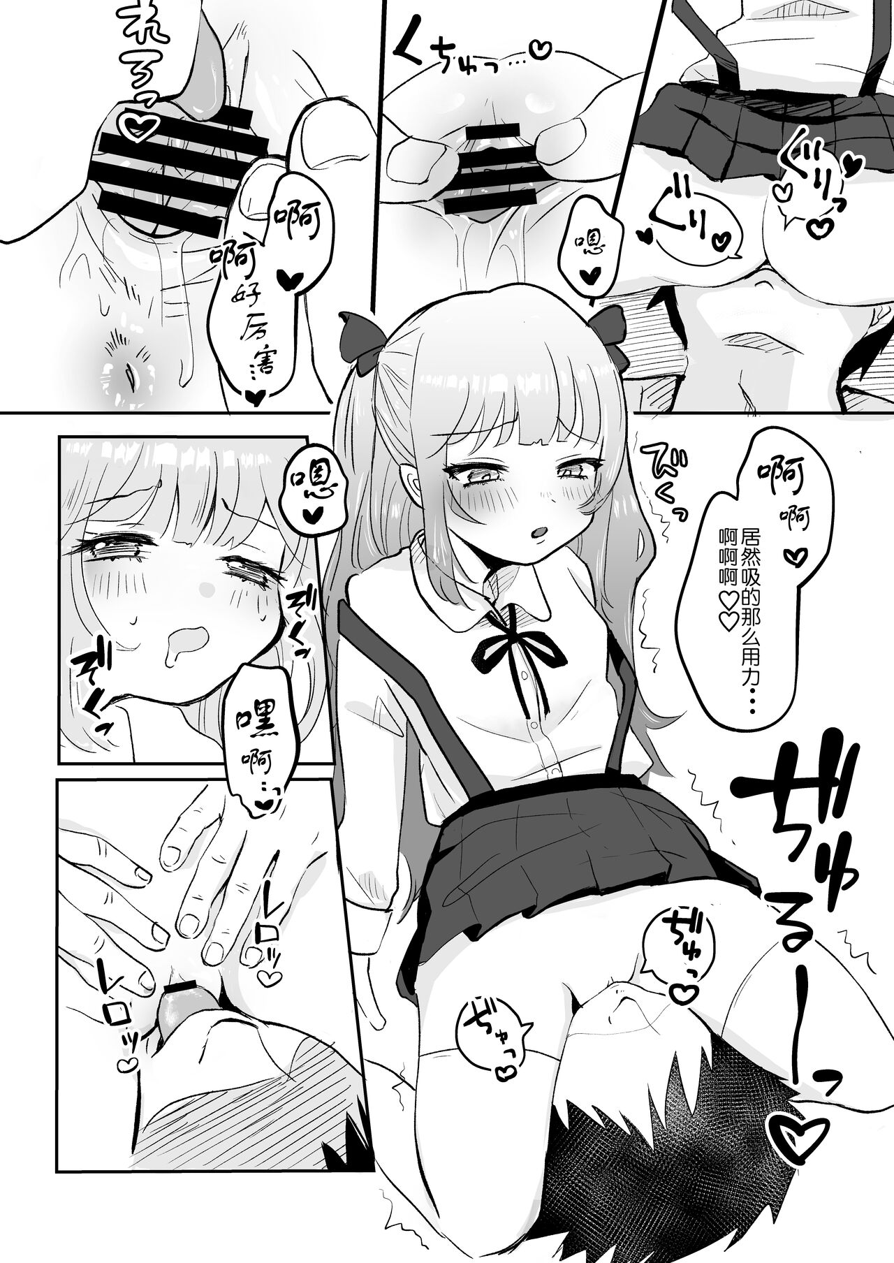 Saimin ante Kakarimase~n - Page 12