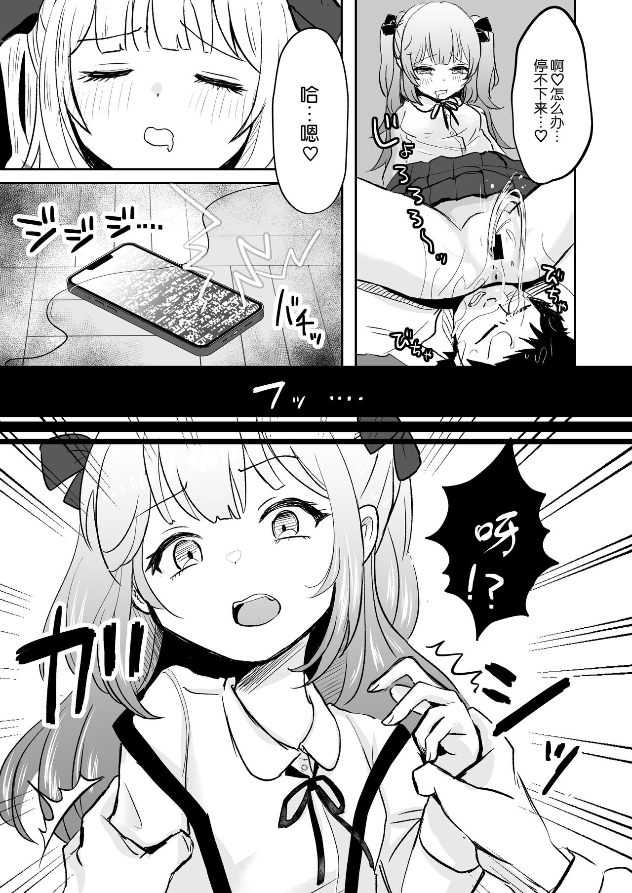 Saimin ante Kakarimase~n - Page 15