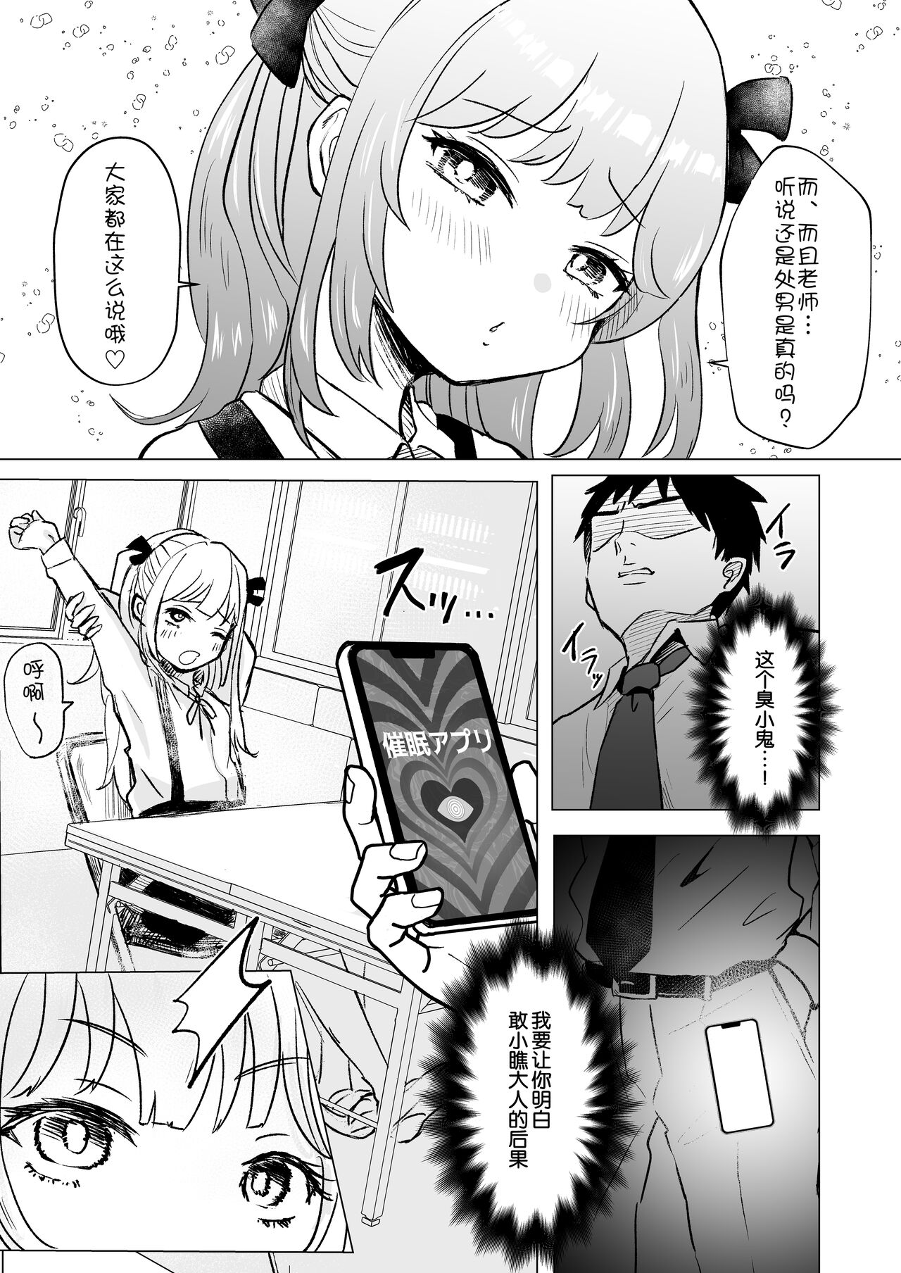 Saimin ante Kakarimase~n - Page 5