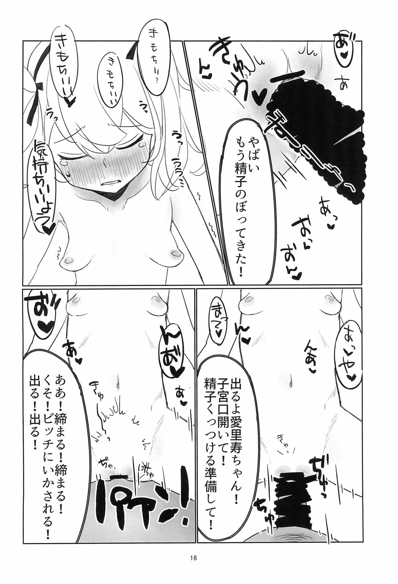 Shimada Arisu Seikou Haishin - Page 16