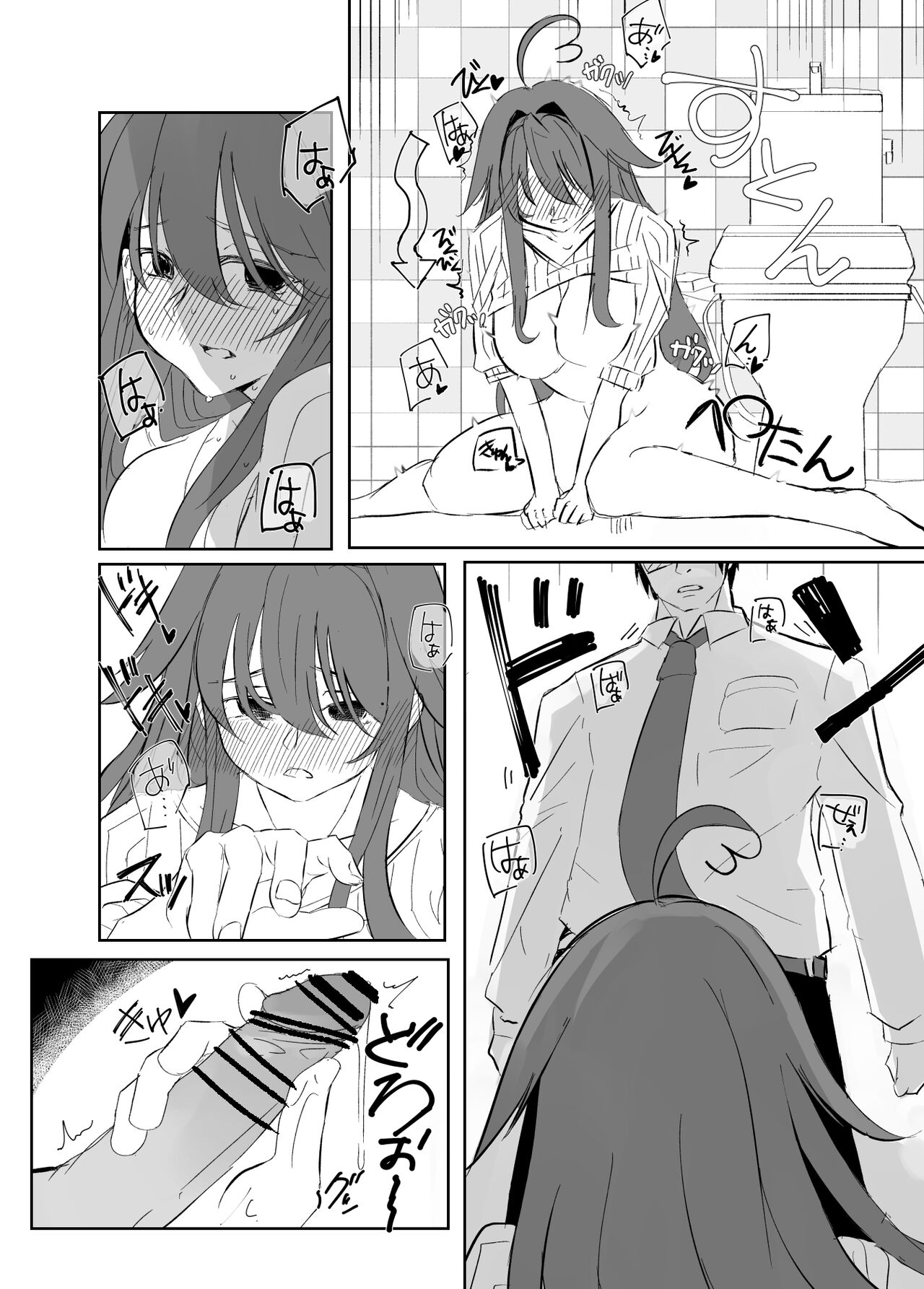 Skeb de Kaita Yomei-chan Manga 1 - Page 11