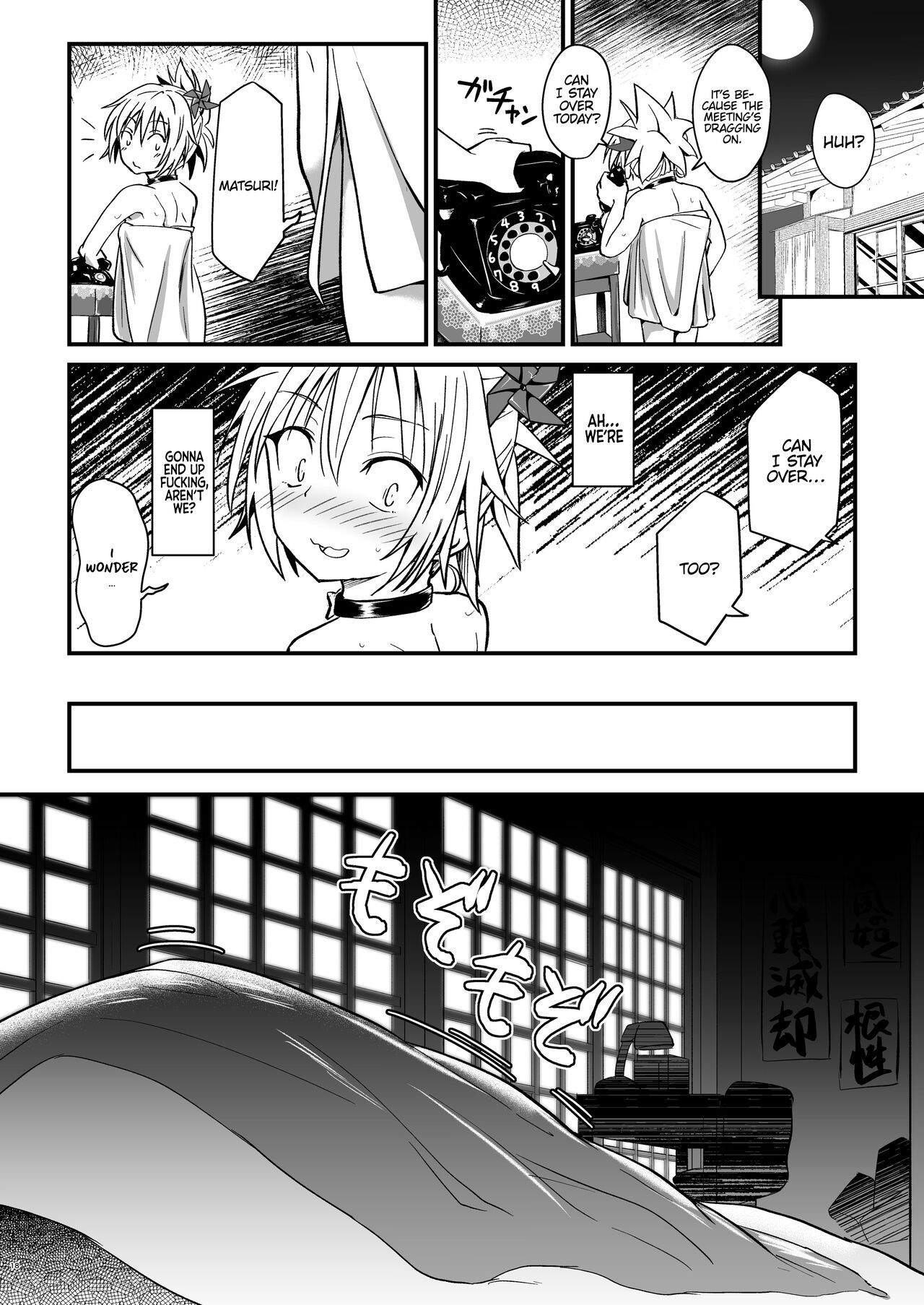 Harenchi! Matsuri-chan 2 - Page 18