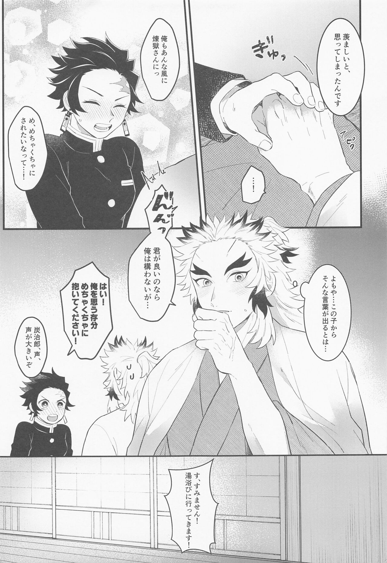Uri o Yabuita Sono Ato wa. - Page 10