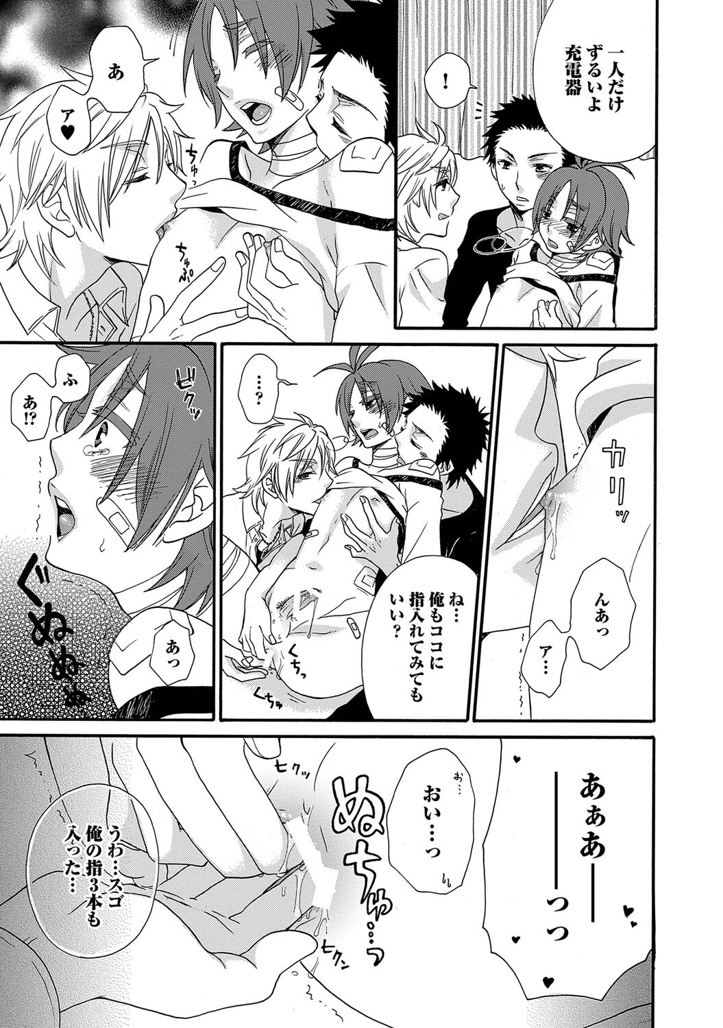 Aigan Doutei - Page 157