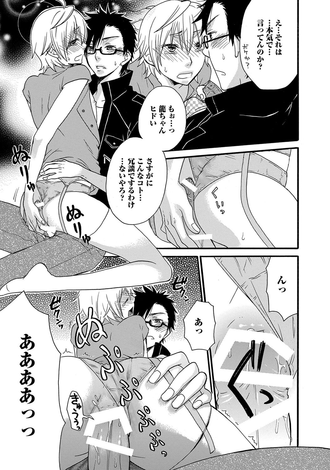 Aigan Doutei - Page 41