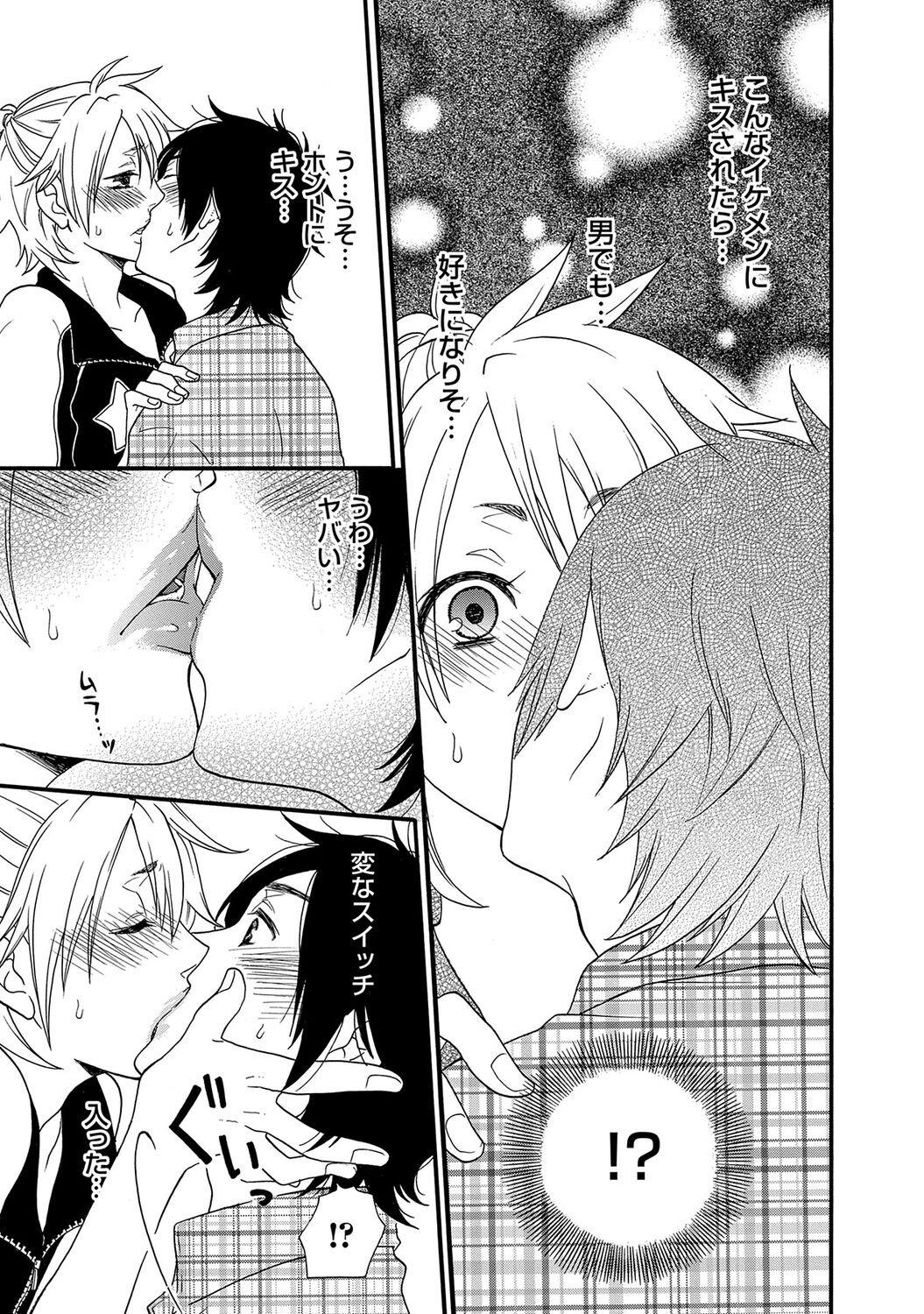 Aigan Doutei - Page 87