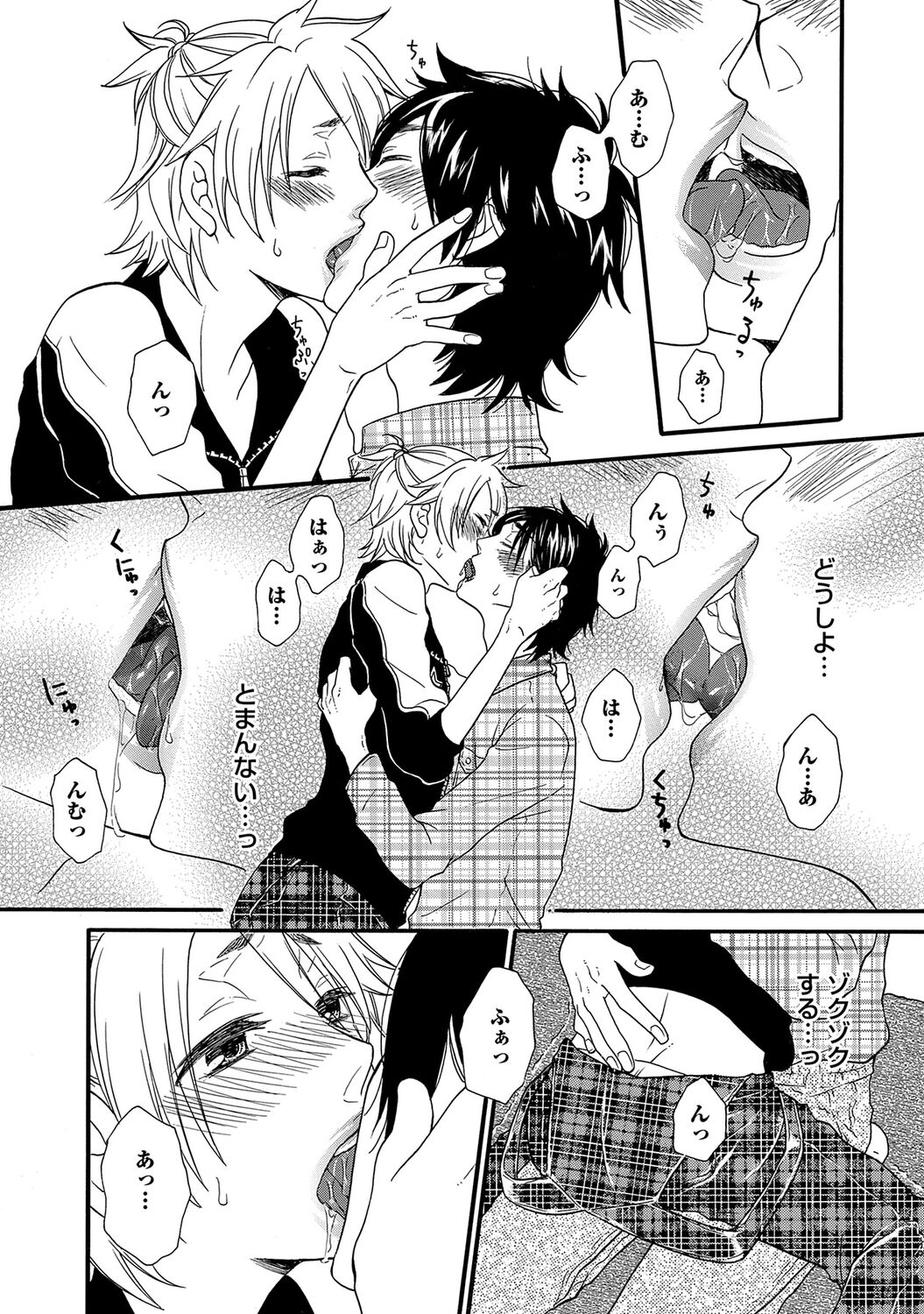 Aigan Doutei - Page 88