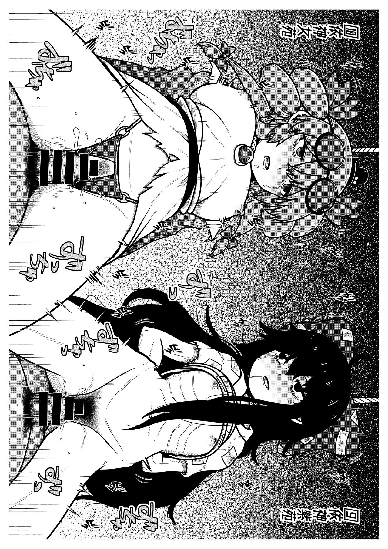 Shishi Mitsuru Roku ~Touhou Necrophilia Hon~ - Page 21