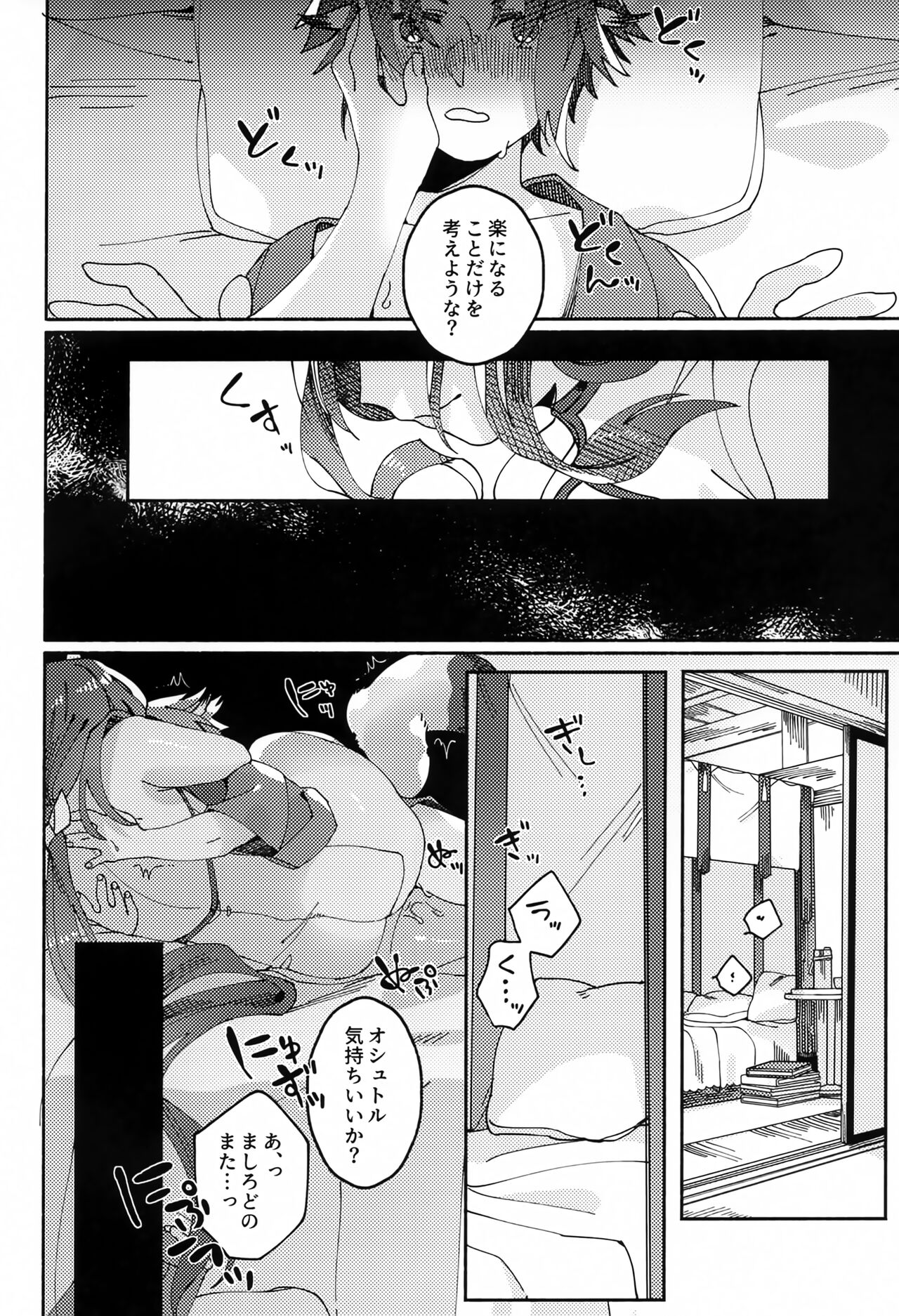 Kodomo no Te no Todokanai Basho e Hokan Shite Kudasai - Page 15